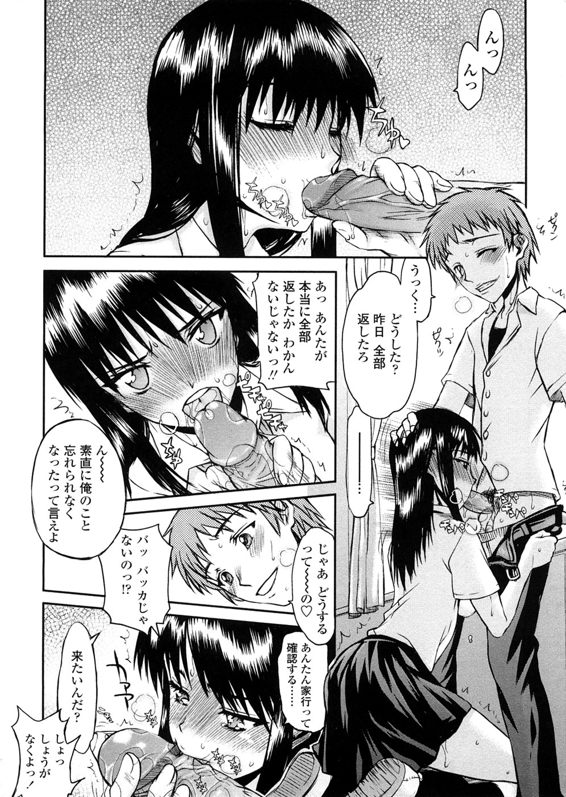 Houkago Rankou Club - Page 16