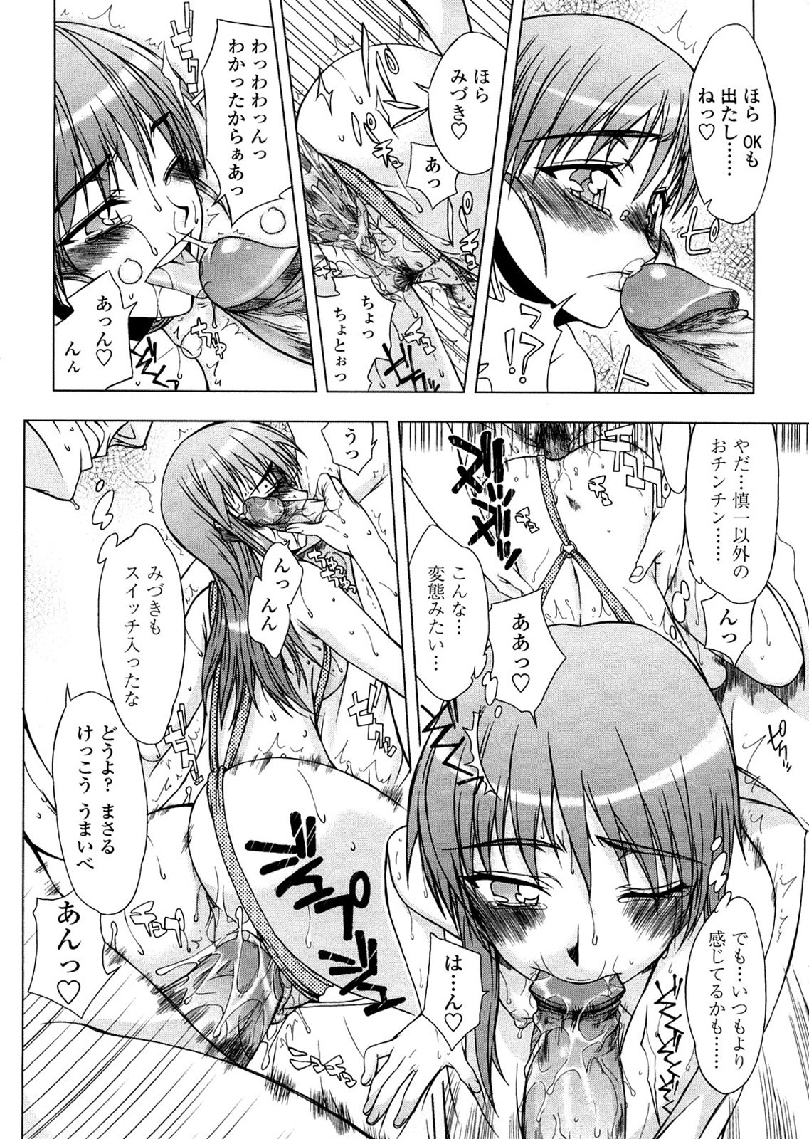 Houkago Rankou Club - Page 28