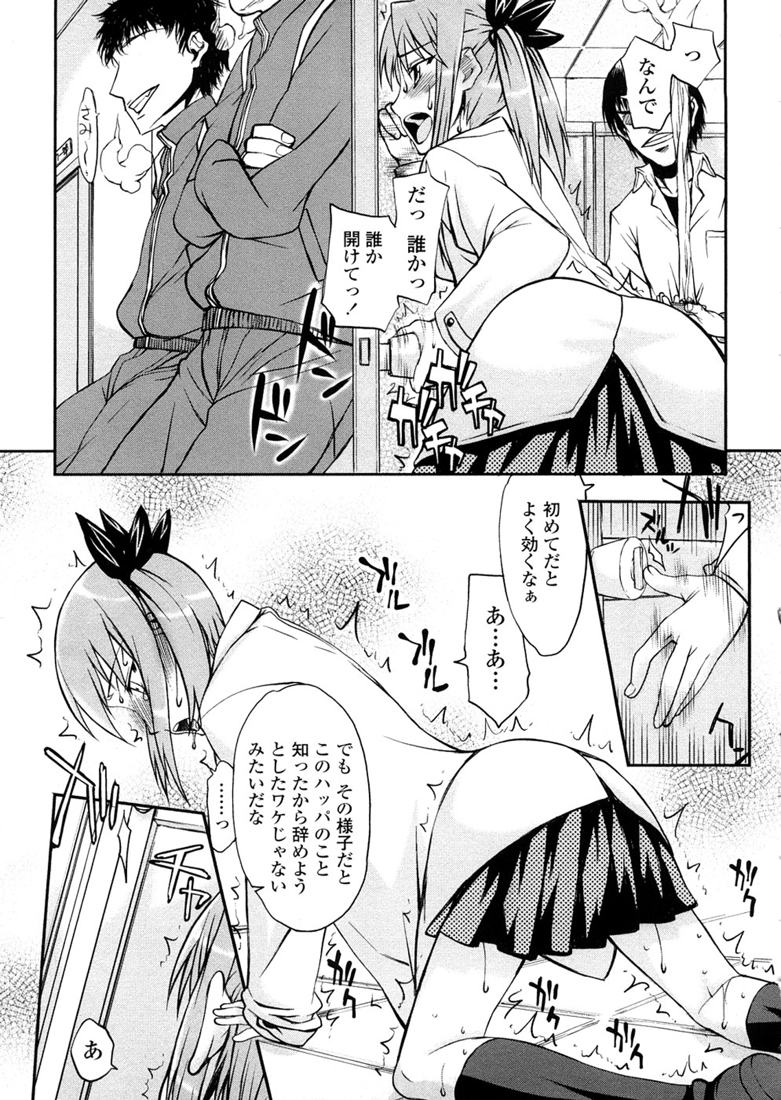 Houkago Rankou Club - Page 47