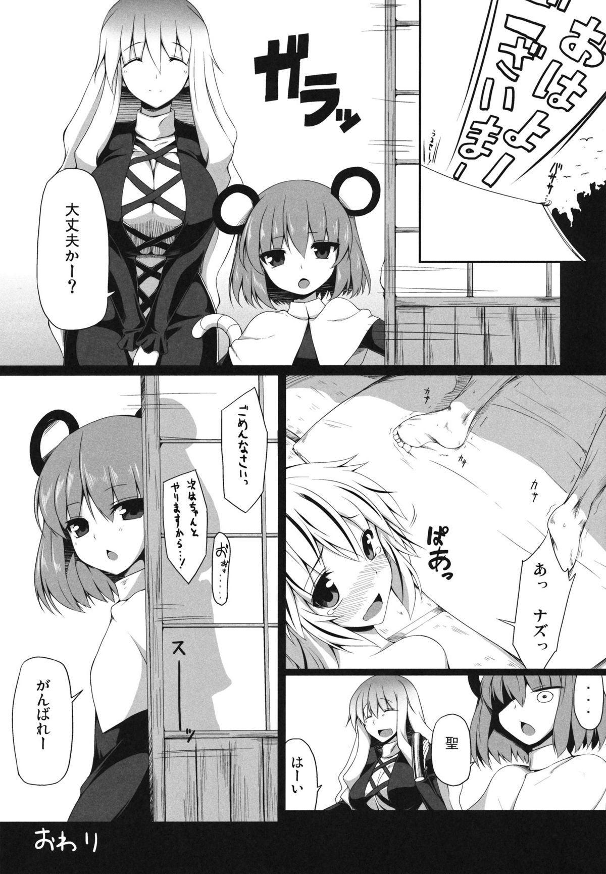 100/2 - Page 19