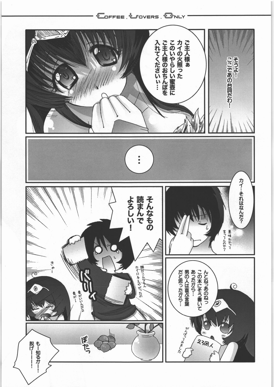 C.L.O - coffee lovers only - Page 10