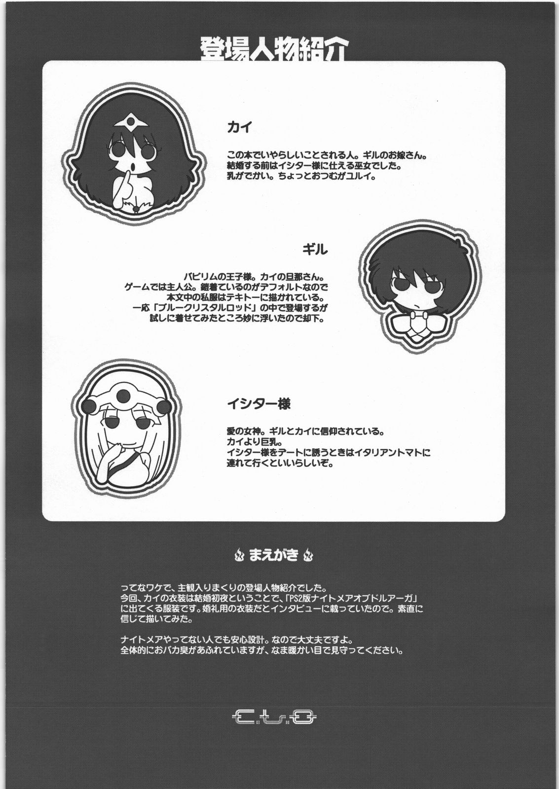 C.L.O - coffee lovers only - Page 3