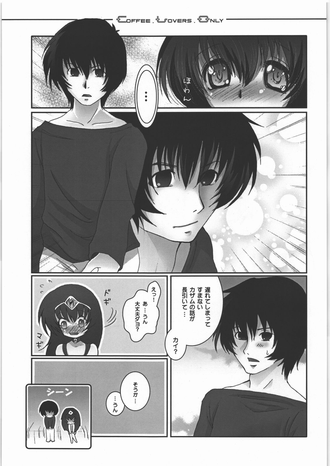 C.L.O - coffee lovers only - Page 6