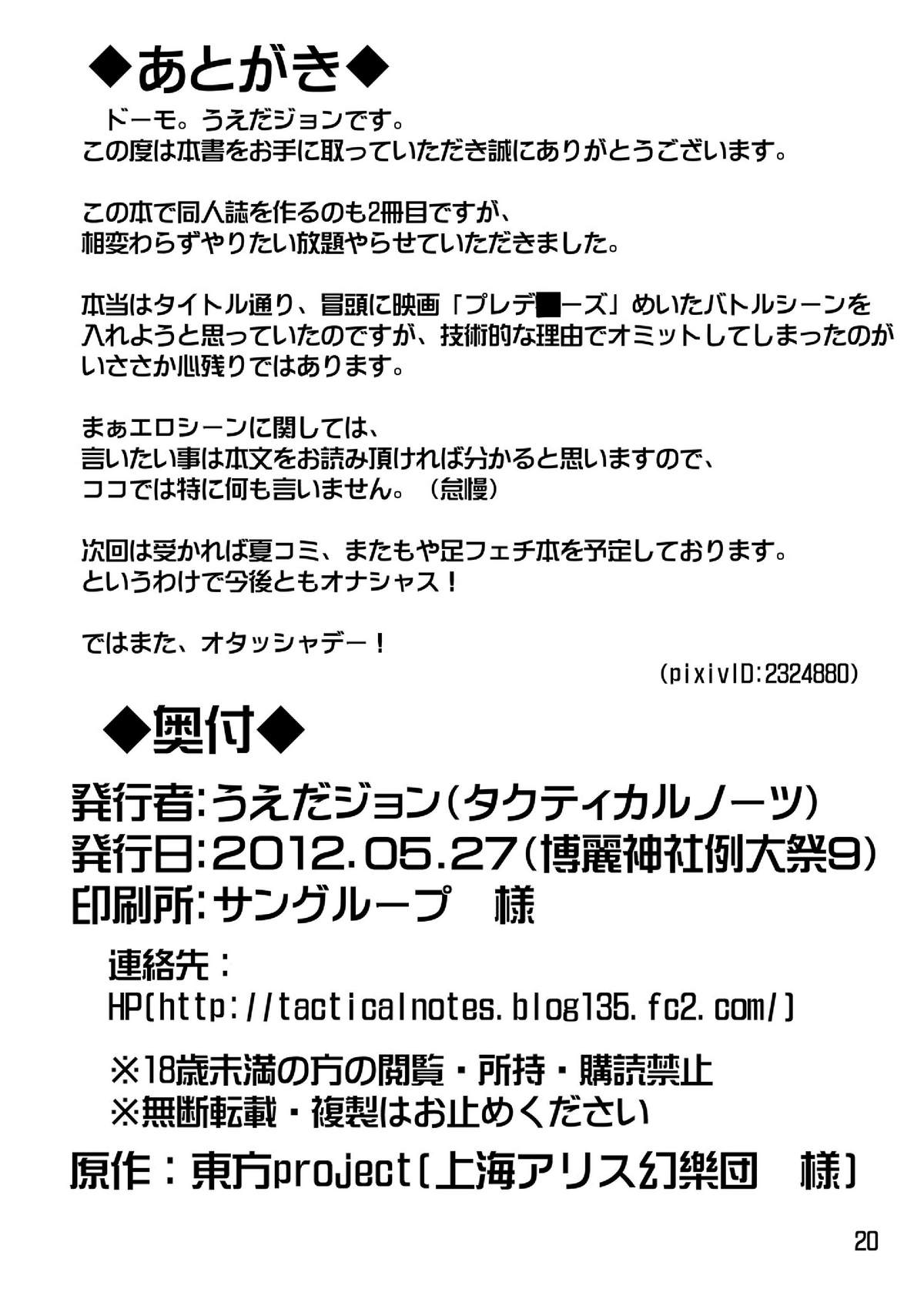 Green Predators - Page 22