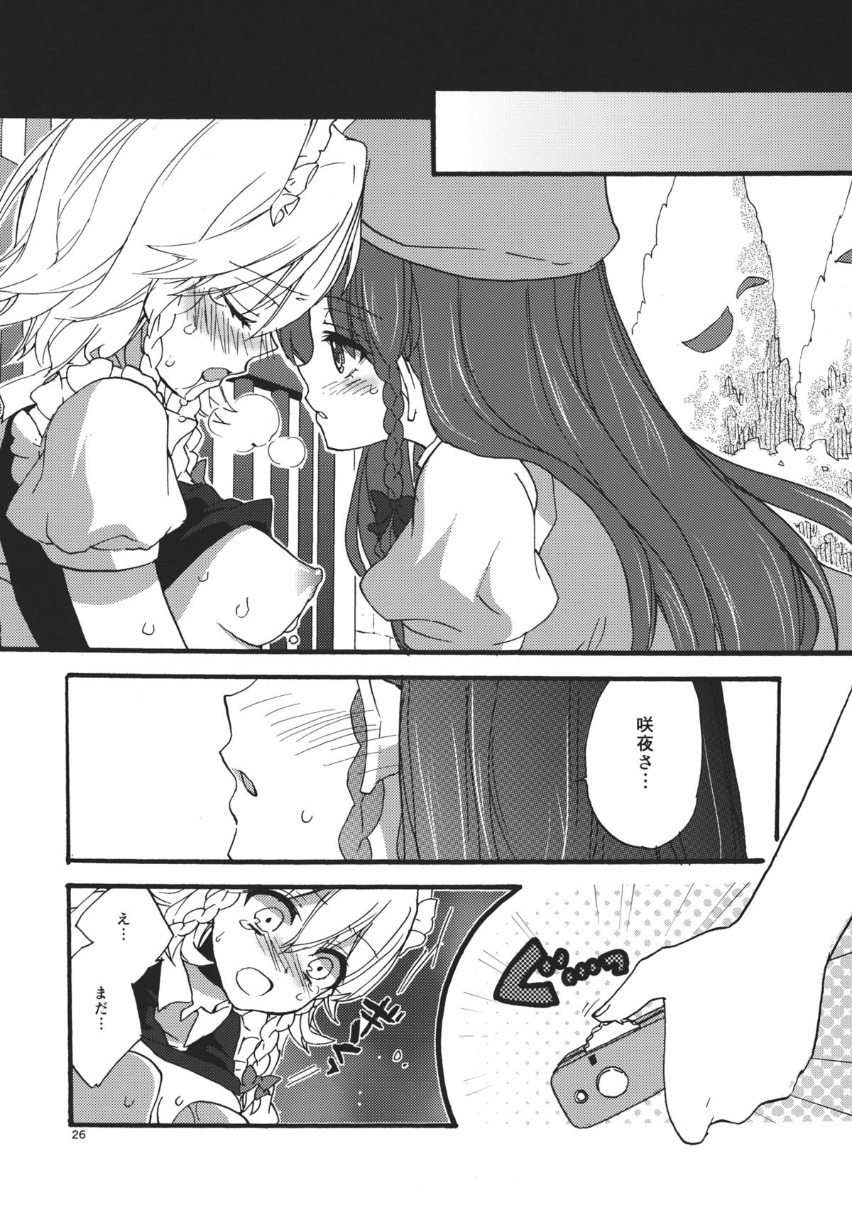 Osoto de Asobimasho! - Page 26