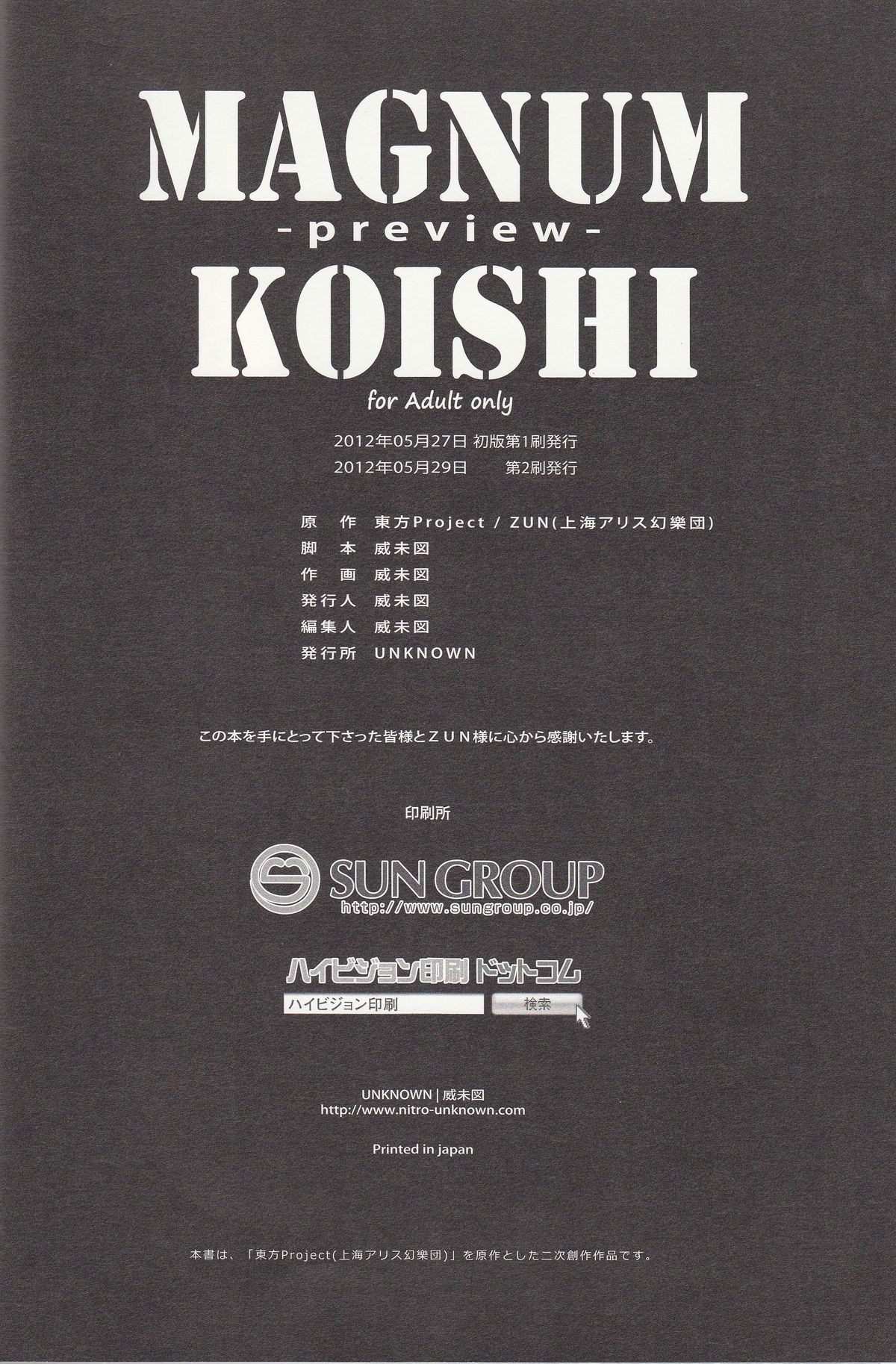 MAGNUM KOISHI - Page 21