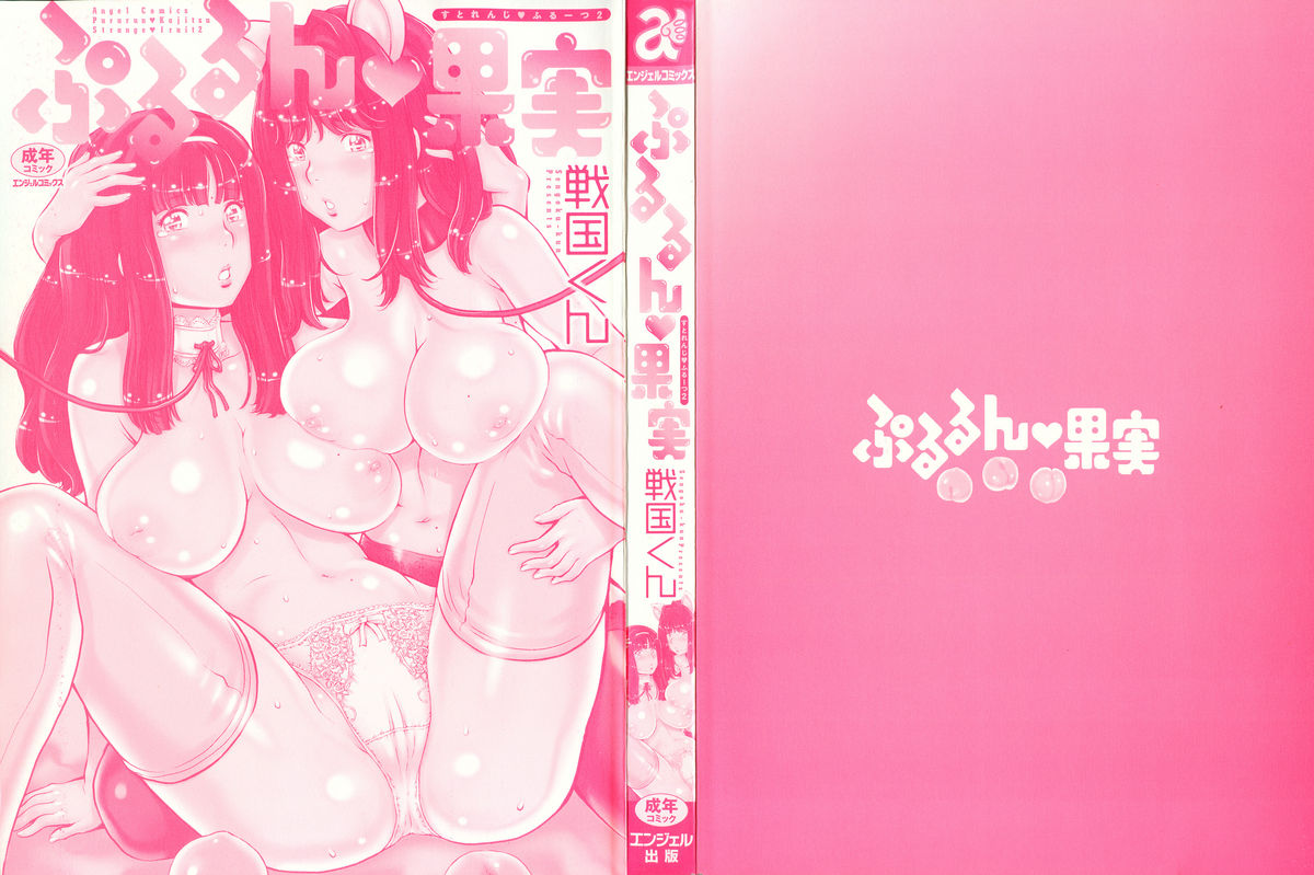 Pururun Kajitsu - Page 4