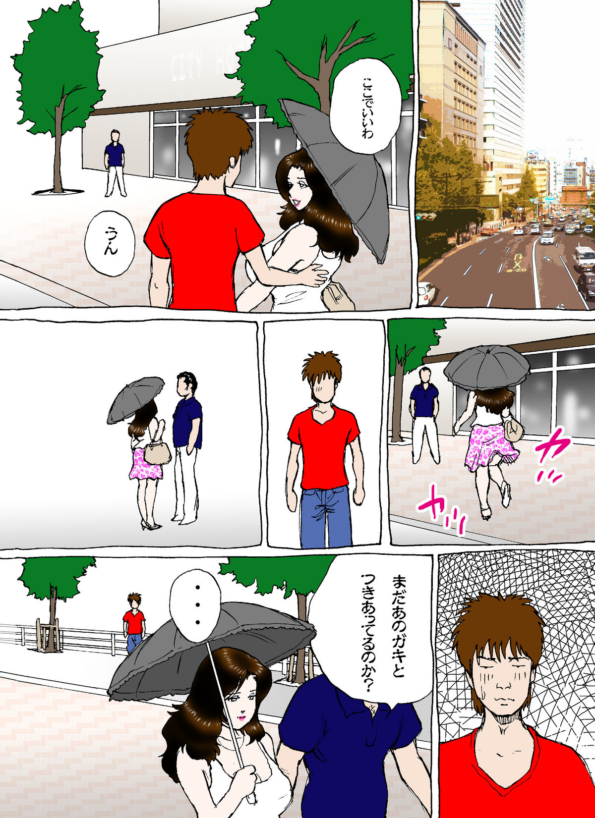 僕の彼女は豊満熟女 - Page 53