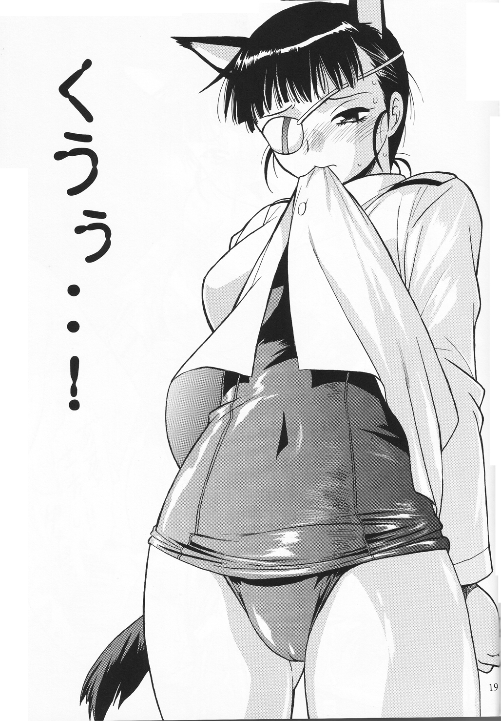 honkai toge saseteitadakimasu - Page 18