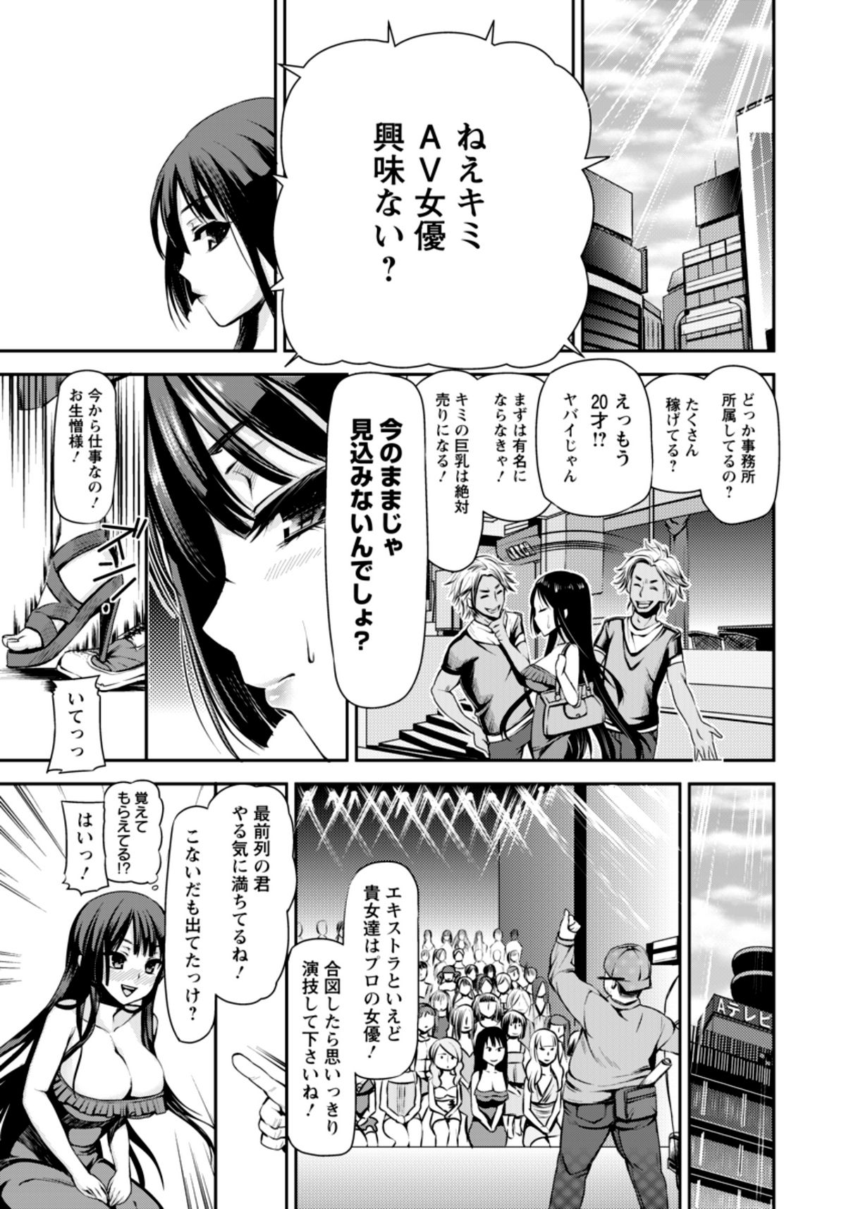 ANGEL Club 2011-07 - Page 22