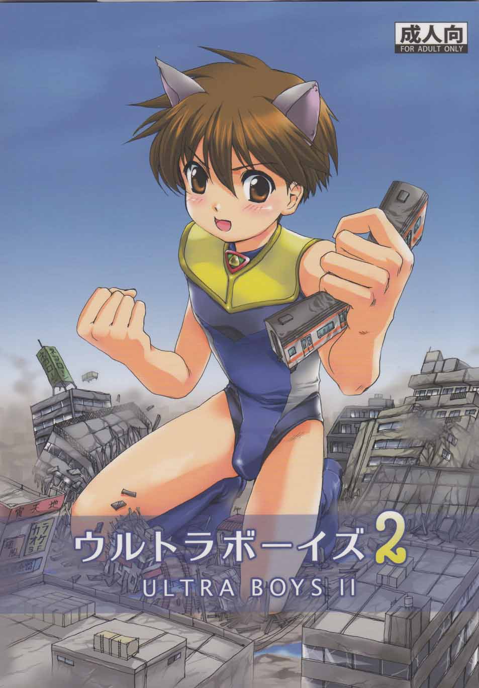 Ultra Boys II - Page 1
