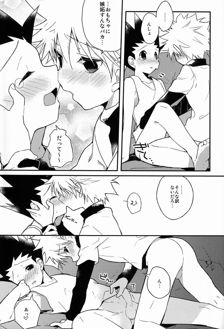 Kyou ga Owaru Tokini - Page 16