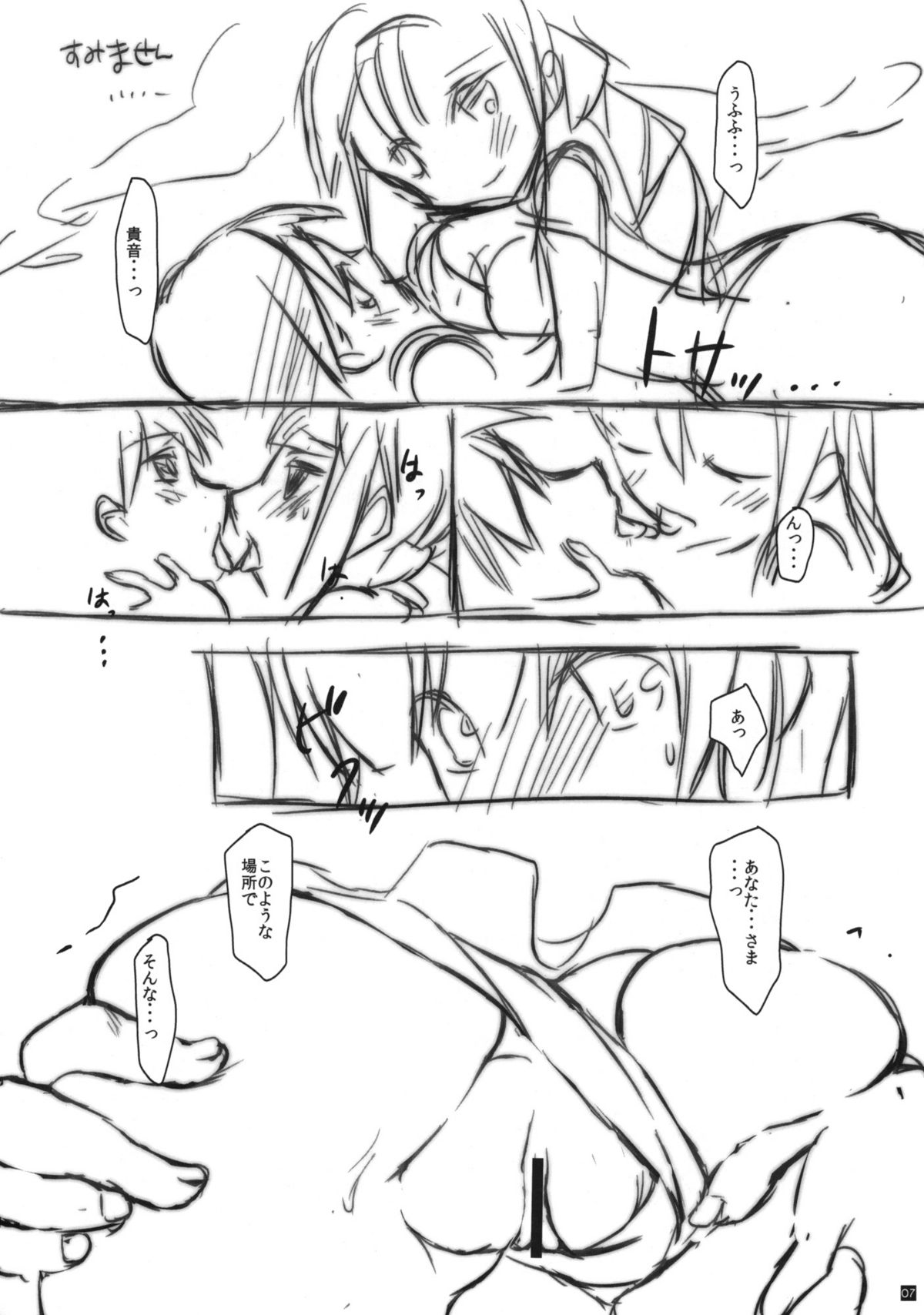 Preview page 7