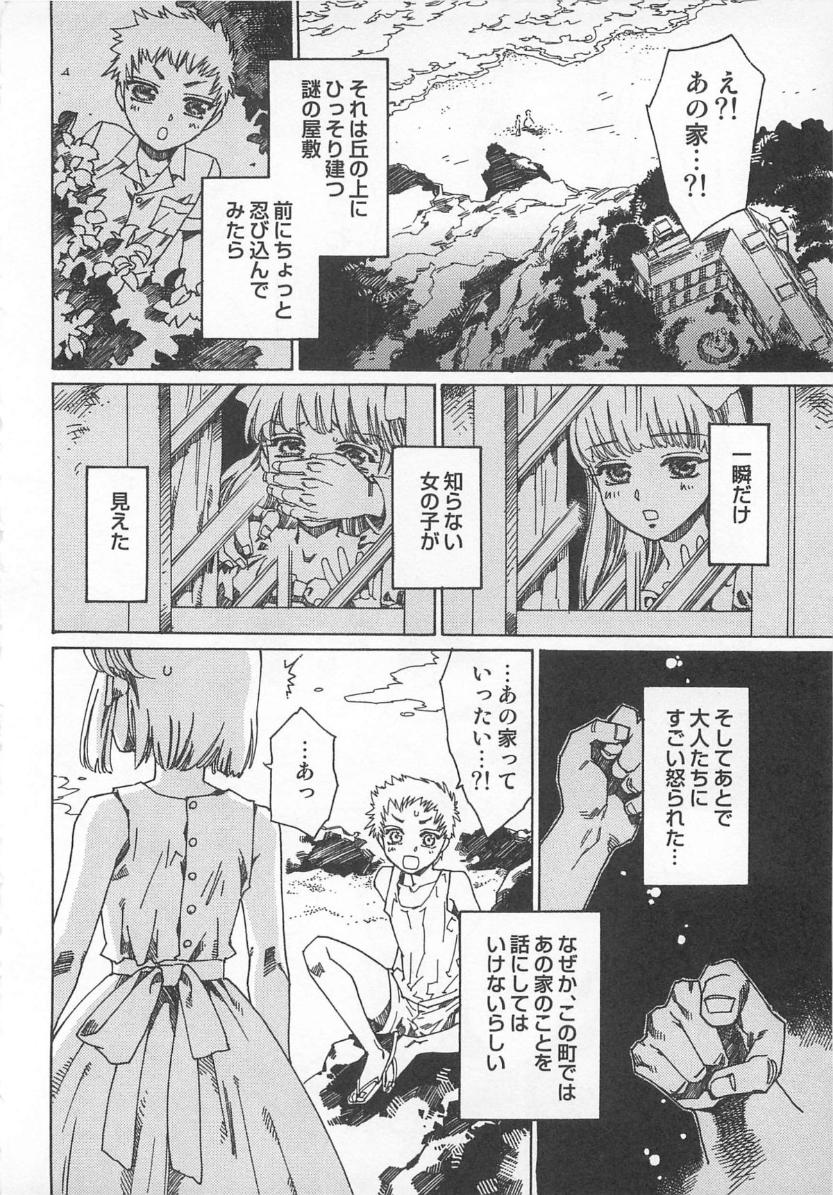 Futari Kiri de Muchuude Sugoshita - Page 157