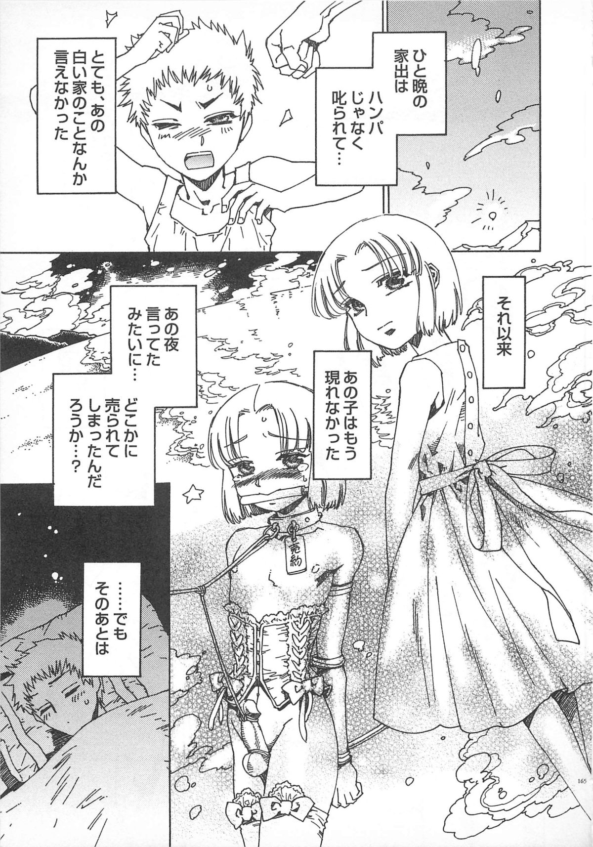 Futari Kiri de Muchuude Sugoshita - Page 166
