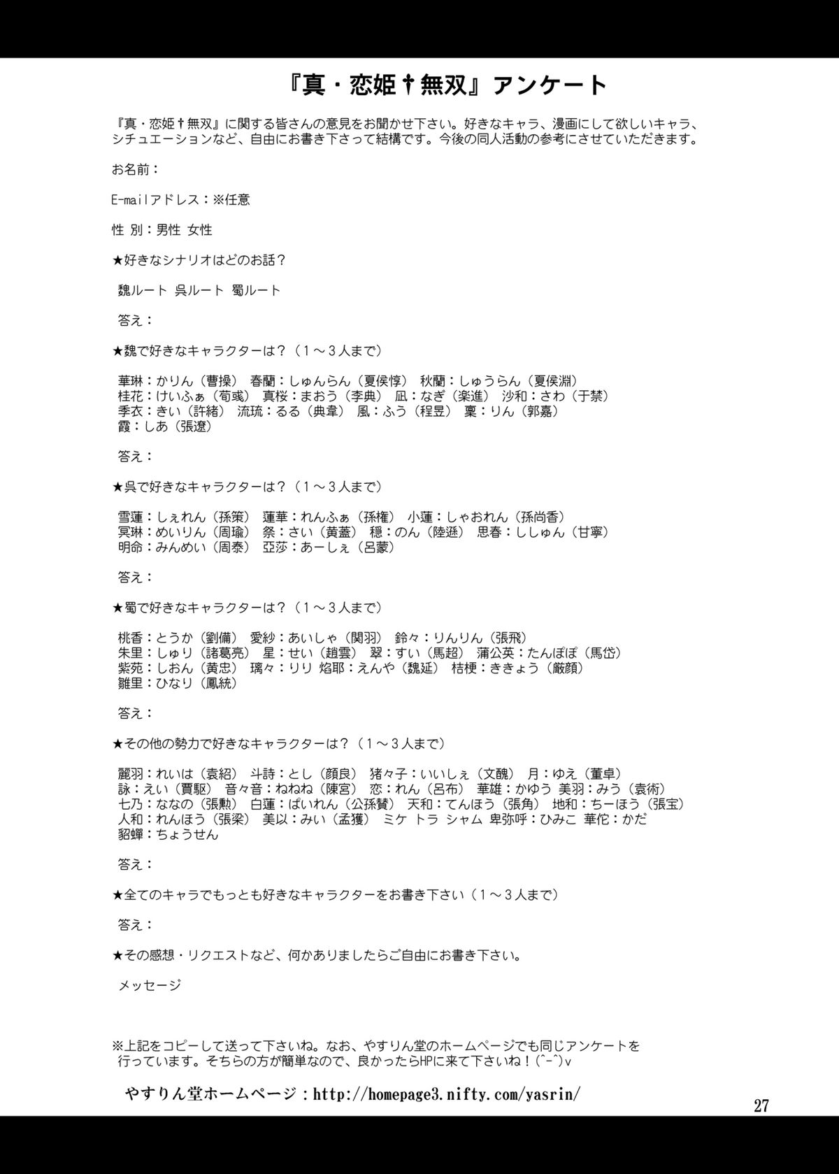 Keifa Junjun - Page 26