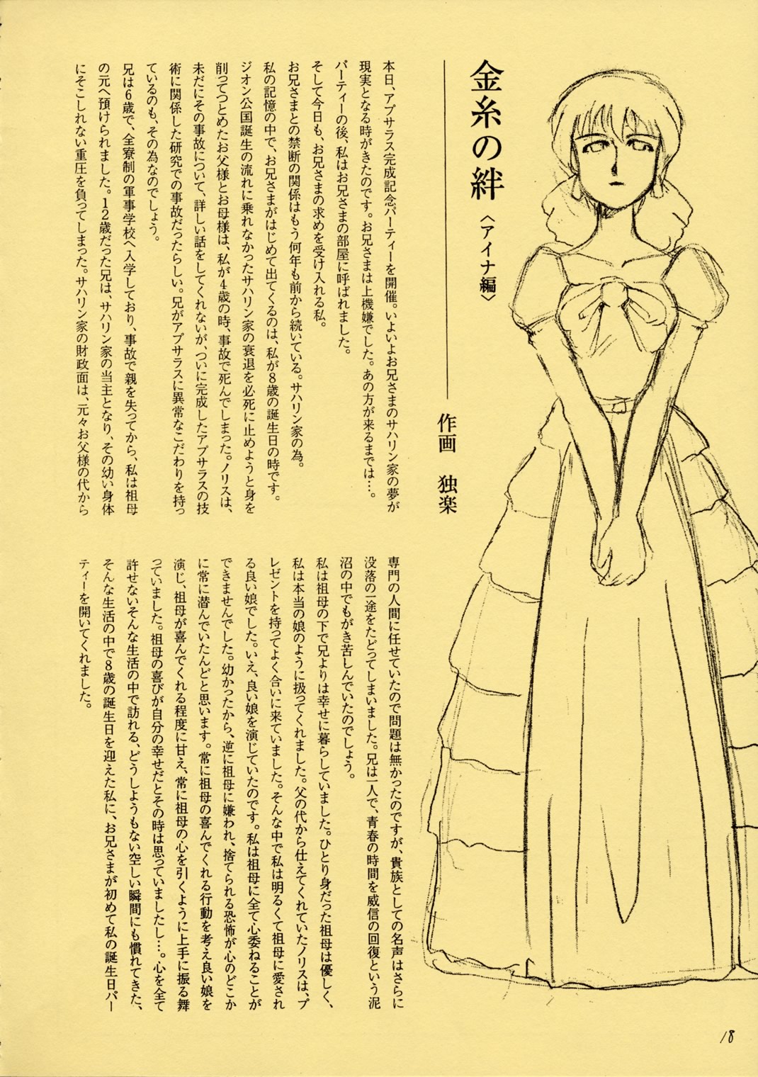 ZEON Ben - Page 17