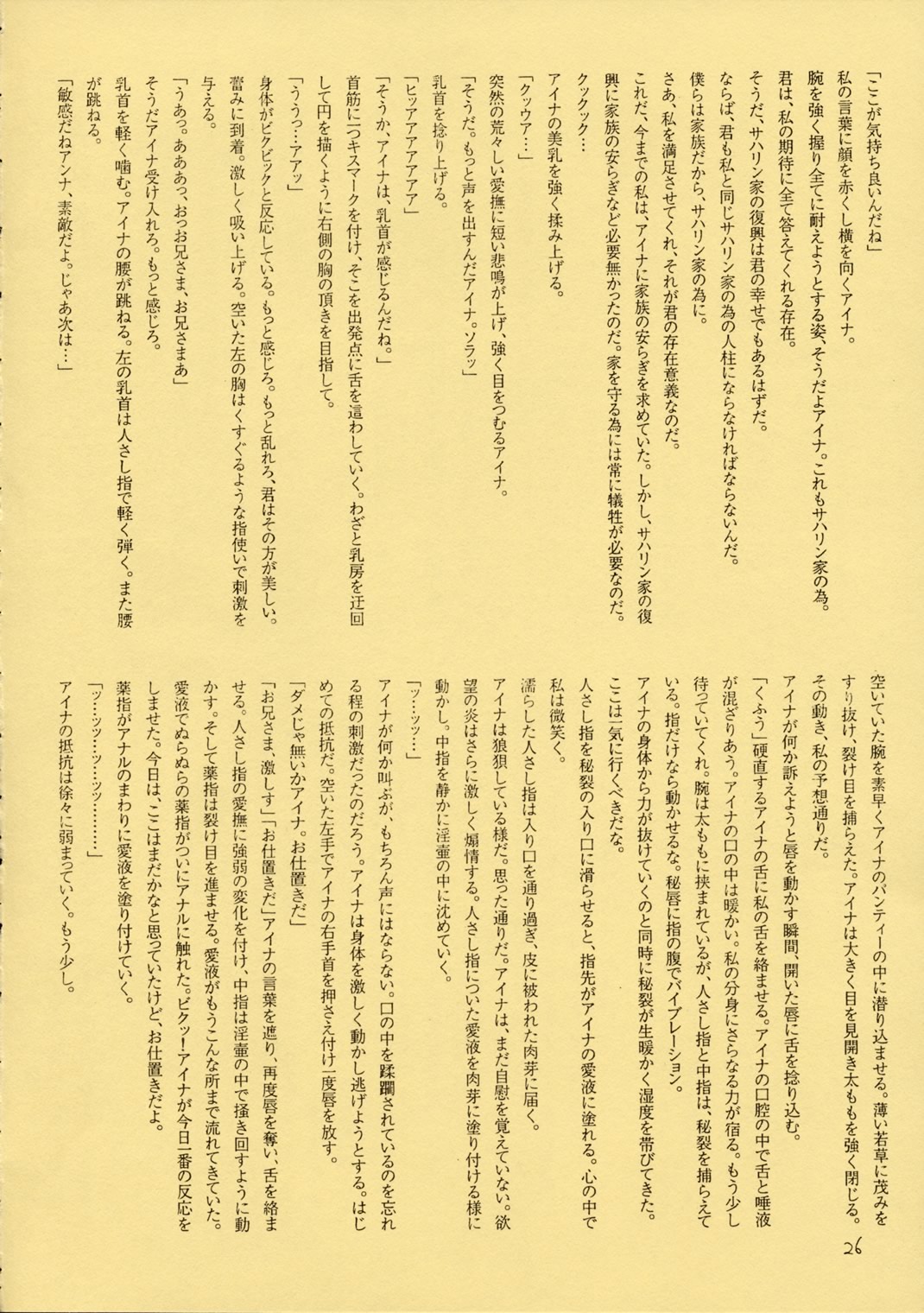ZEON Ben - Page 25