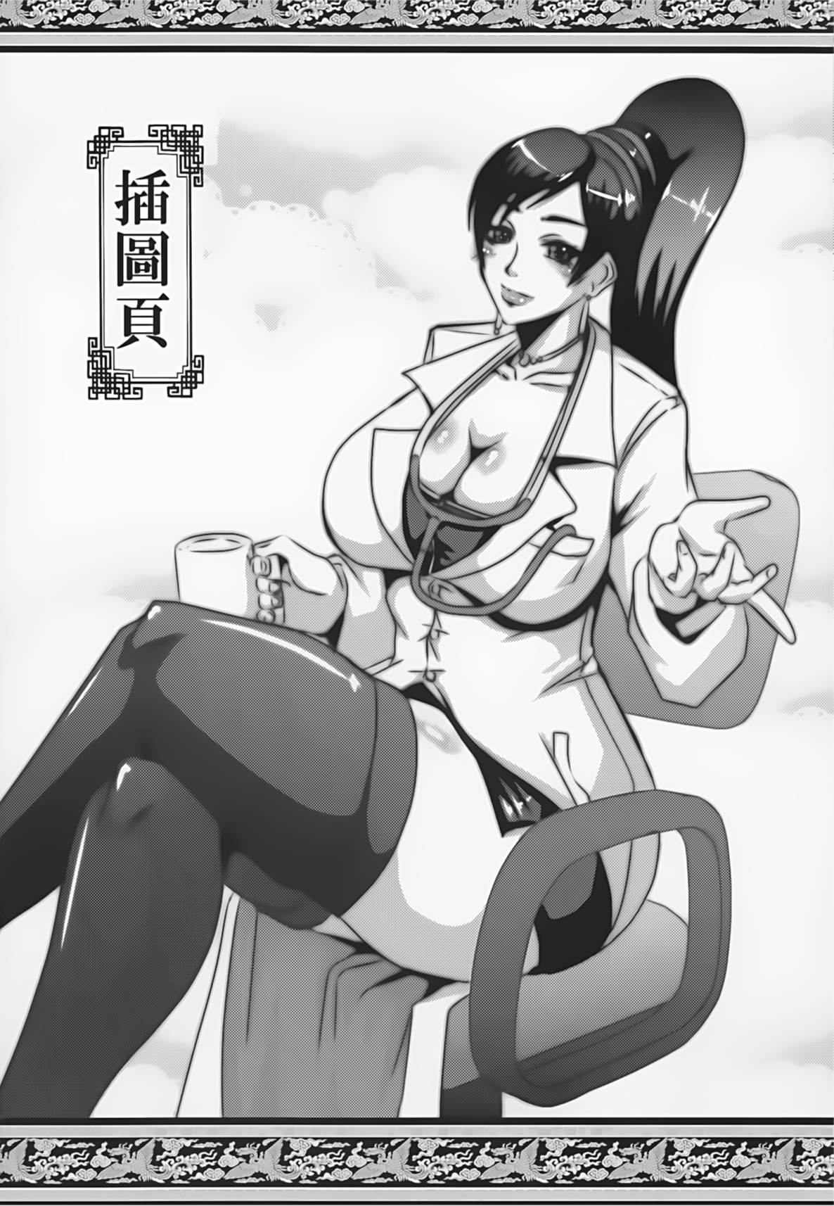 Gisho ・Renshiden - Page 20