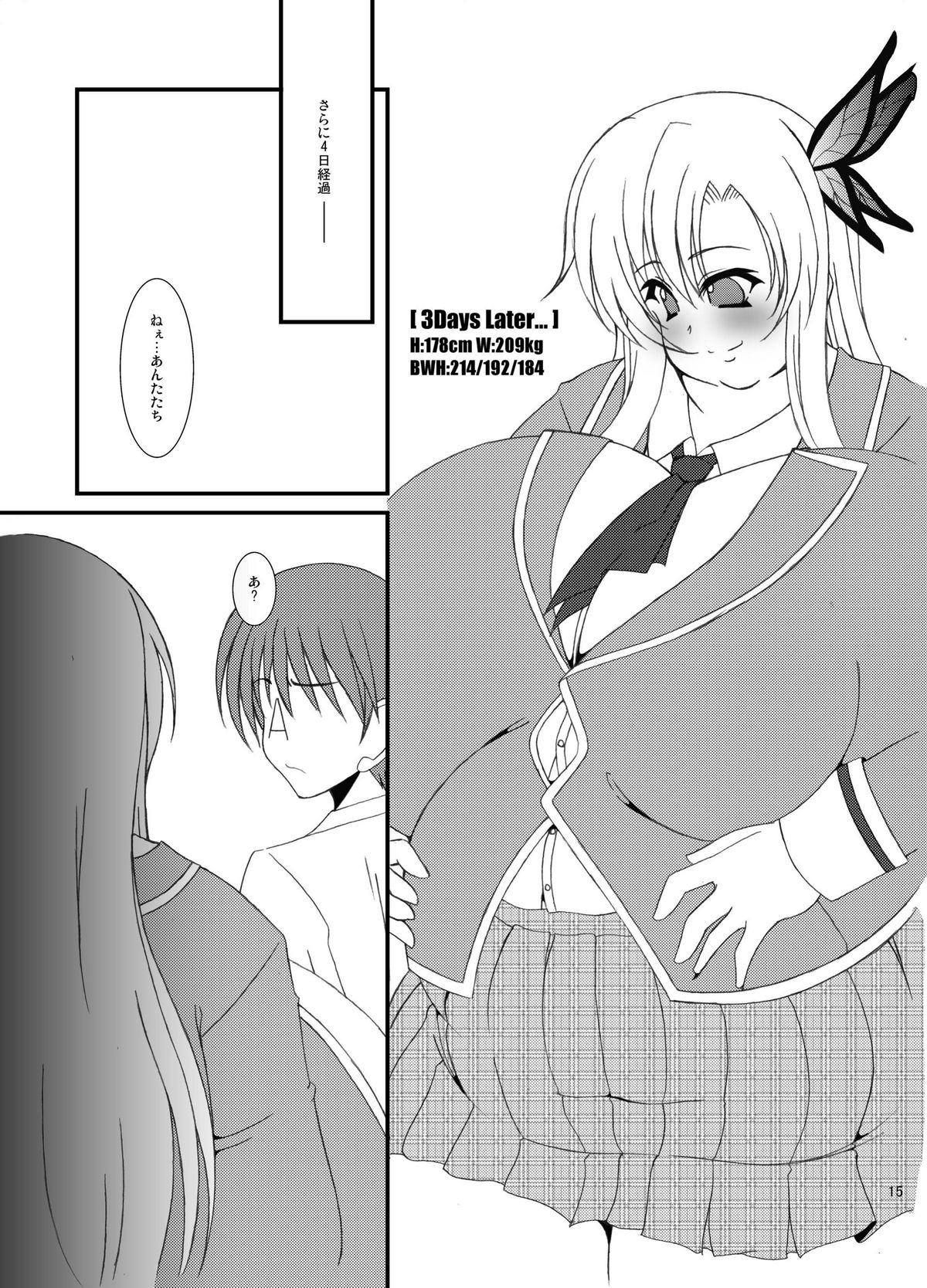 Zannen Shiyou - Page 16