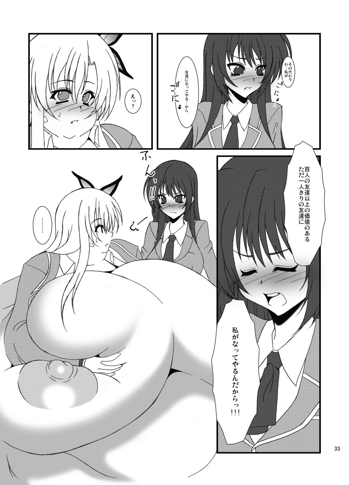 Zannen Shiyou - Page 34