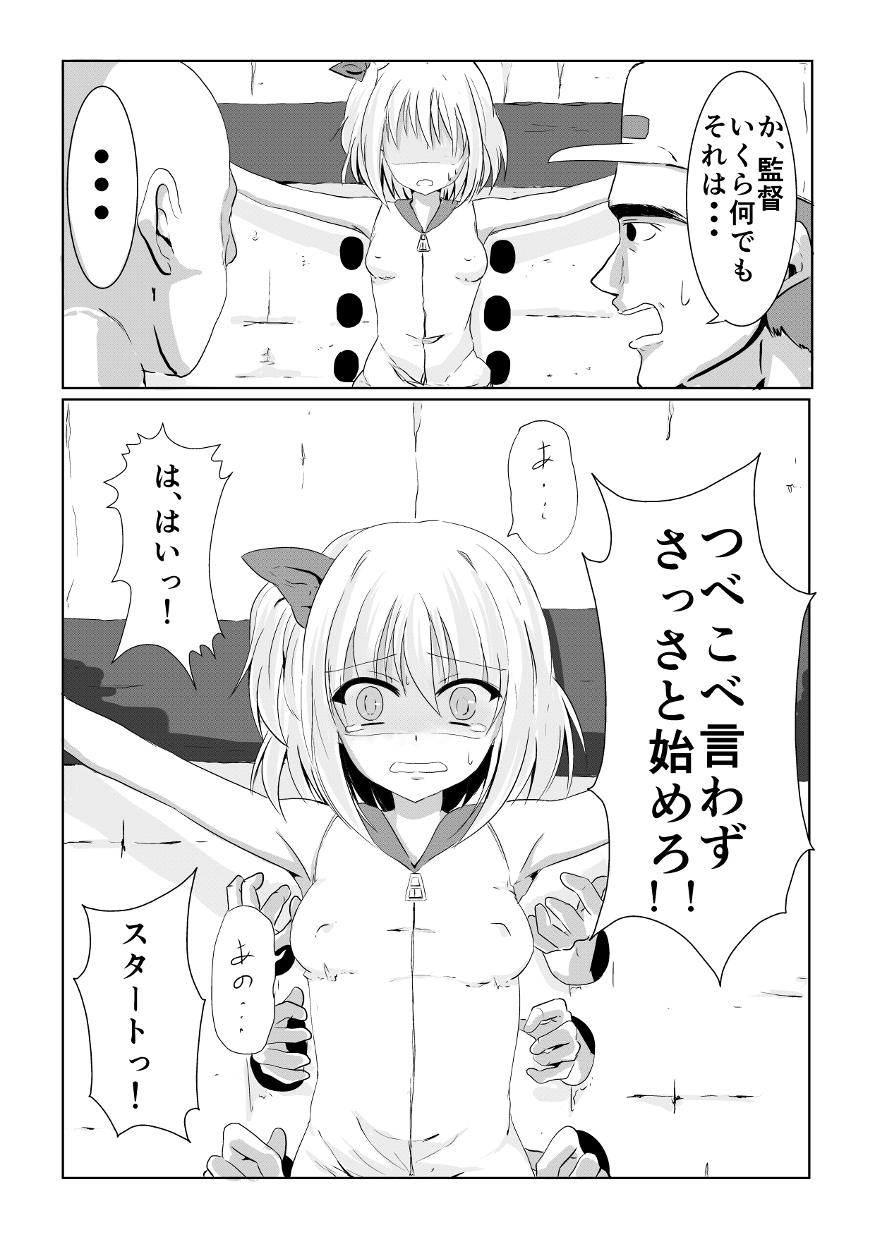 Kusuguri Arbeit "Nikkyuu 10-man" - Page 11