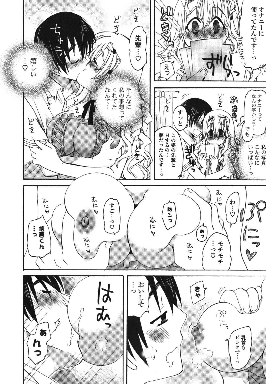 Koibito Choukyou Keikaku Shinkouchuu - Page 13