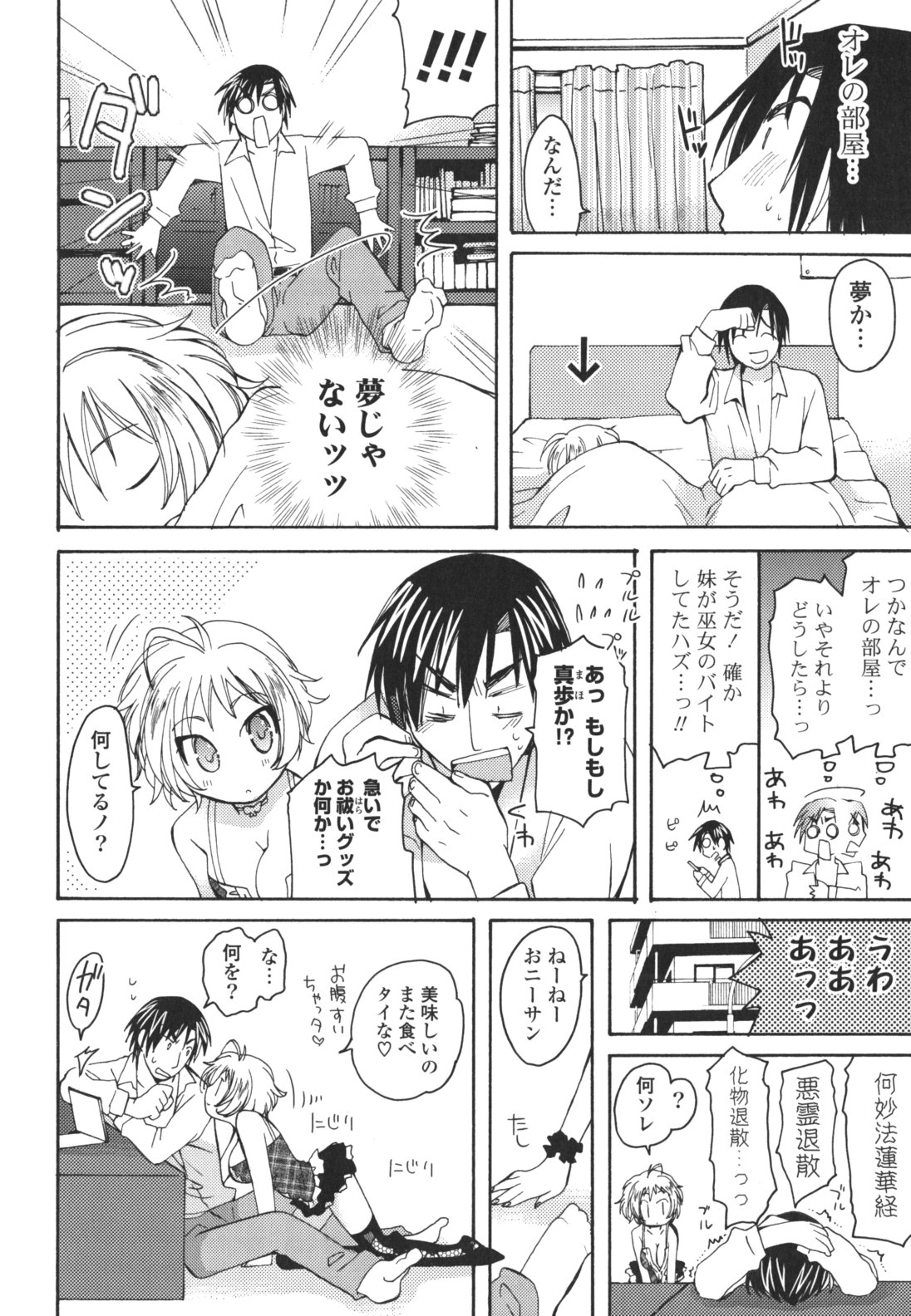 Koibito Choukyou Keikaku Shinkouchuu - Page 173