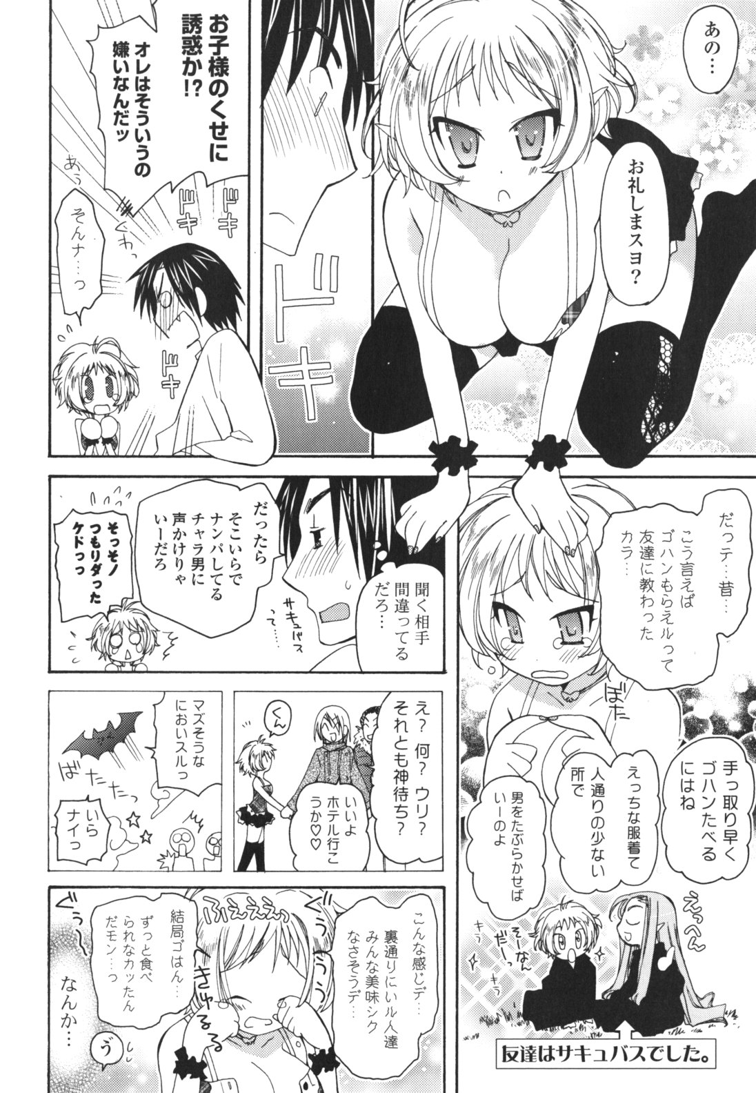 Koibito Choukyou Keikaku Shinkouchuu - Page 175