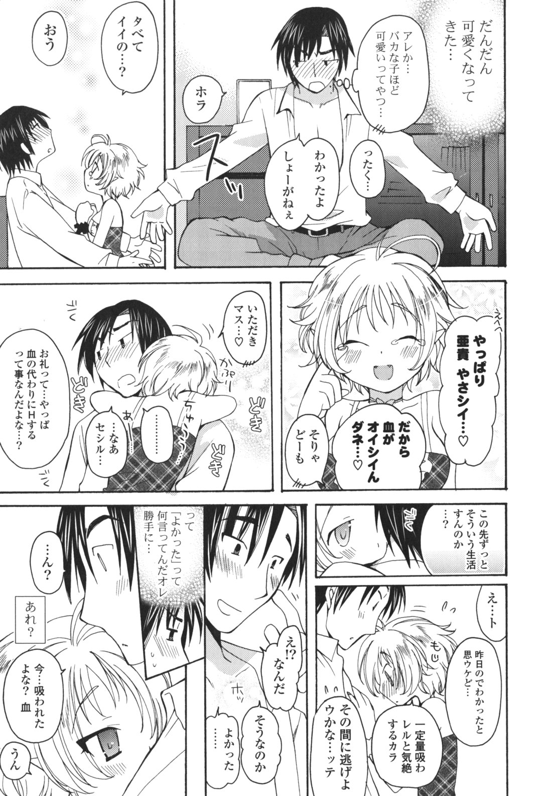 Koibito Choukyou Keikaku Shinkouchuu - Page 176