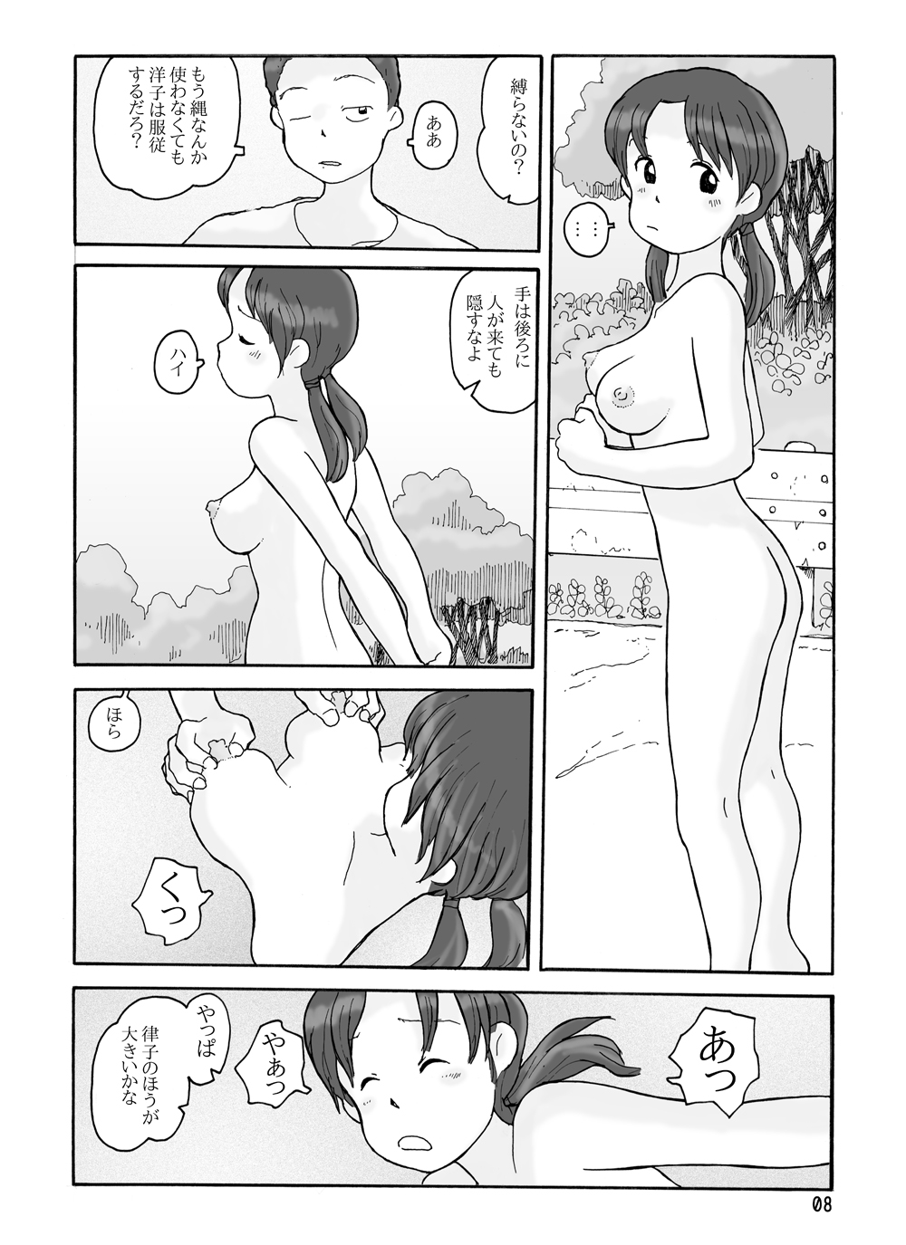 Preview page 7