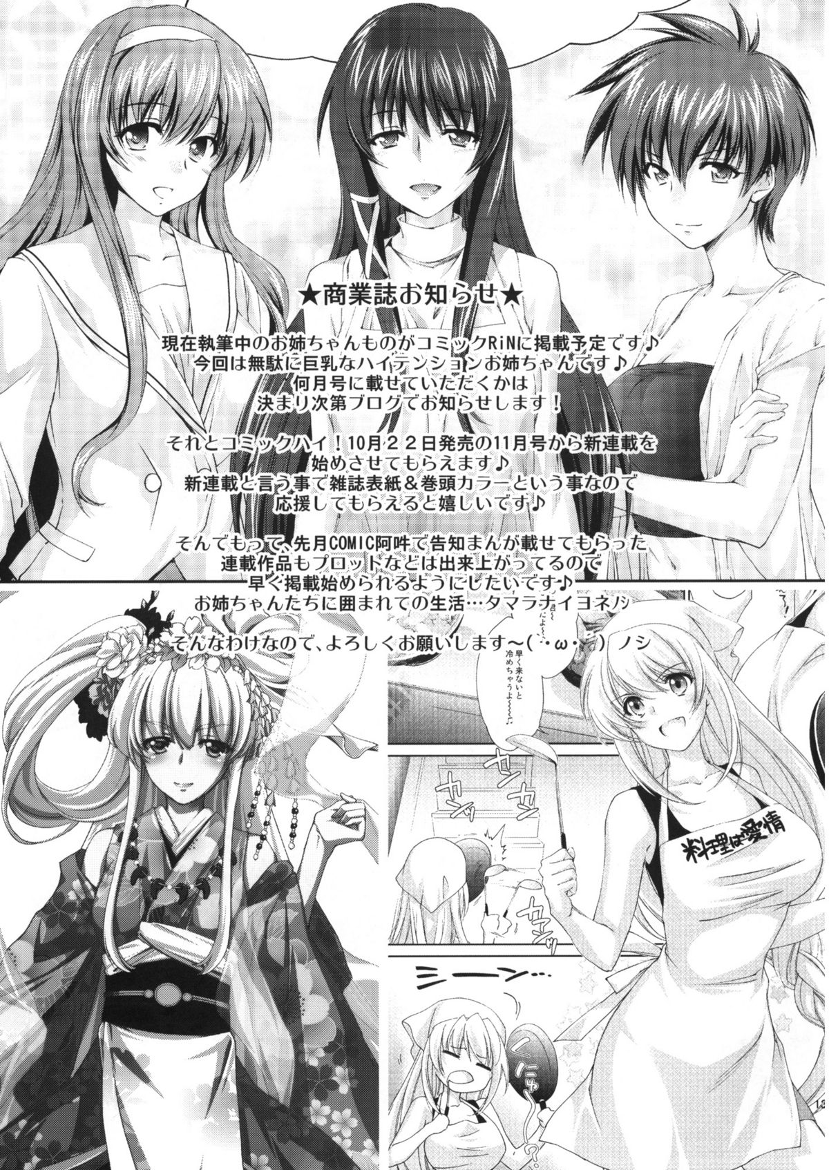 PARC-FERMES TROIS - Page 13