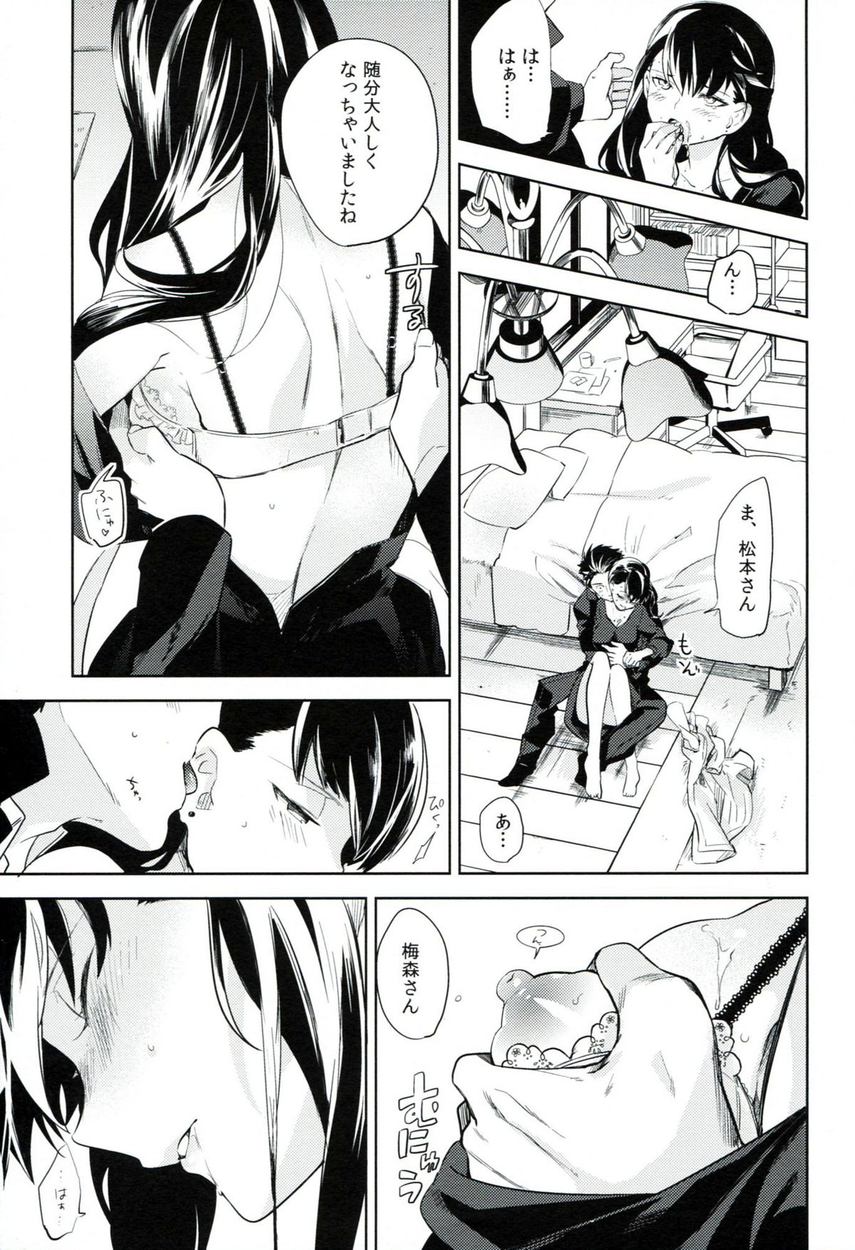 es no Madobe - Page 28