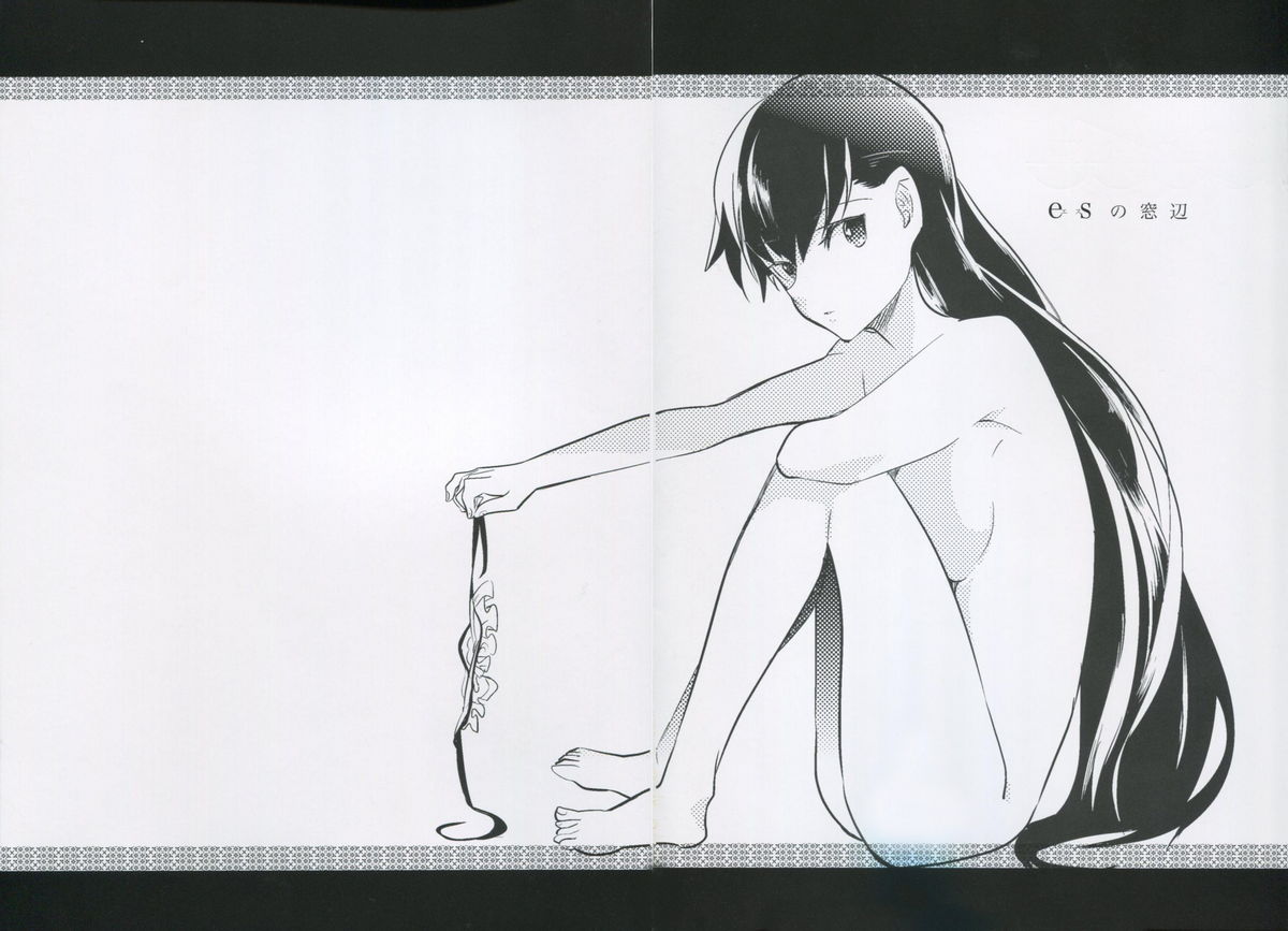 es no Madobe - Page 4