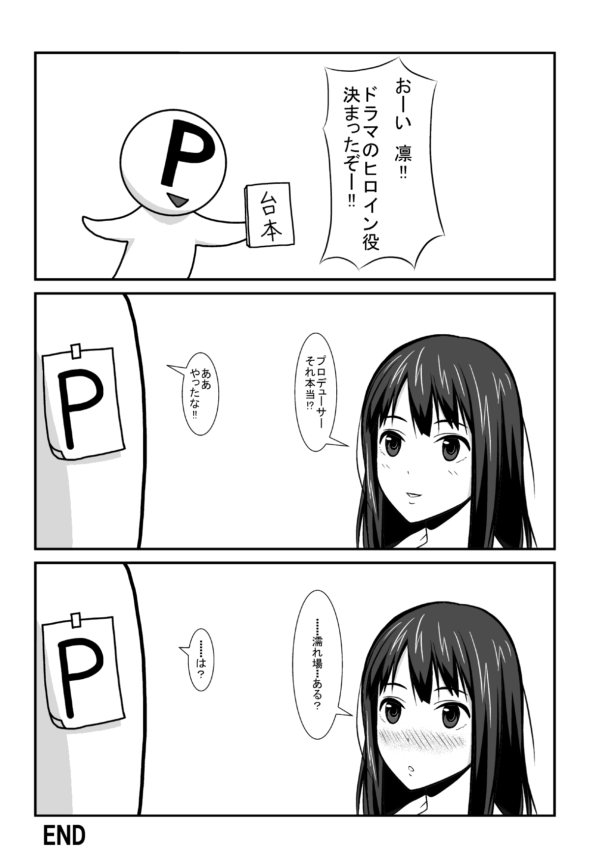 NUREBA ARU? - Page 15