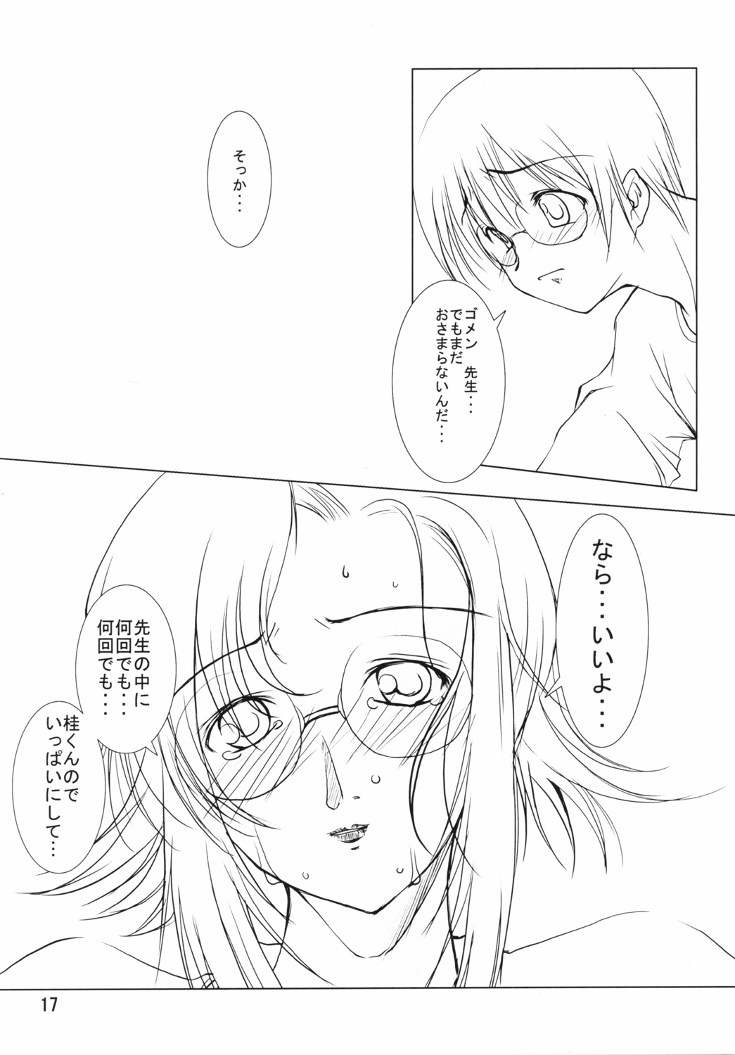 Garnet Rose - Page 16