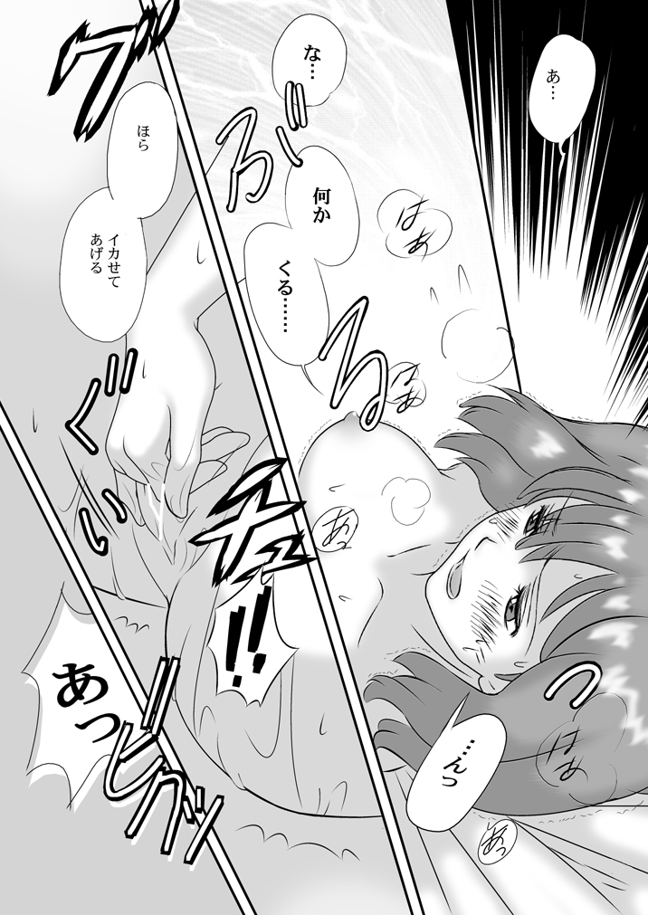 Twin Angel - Page 19