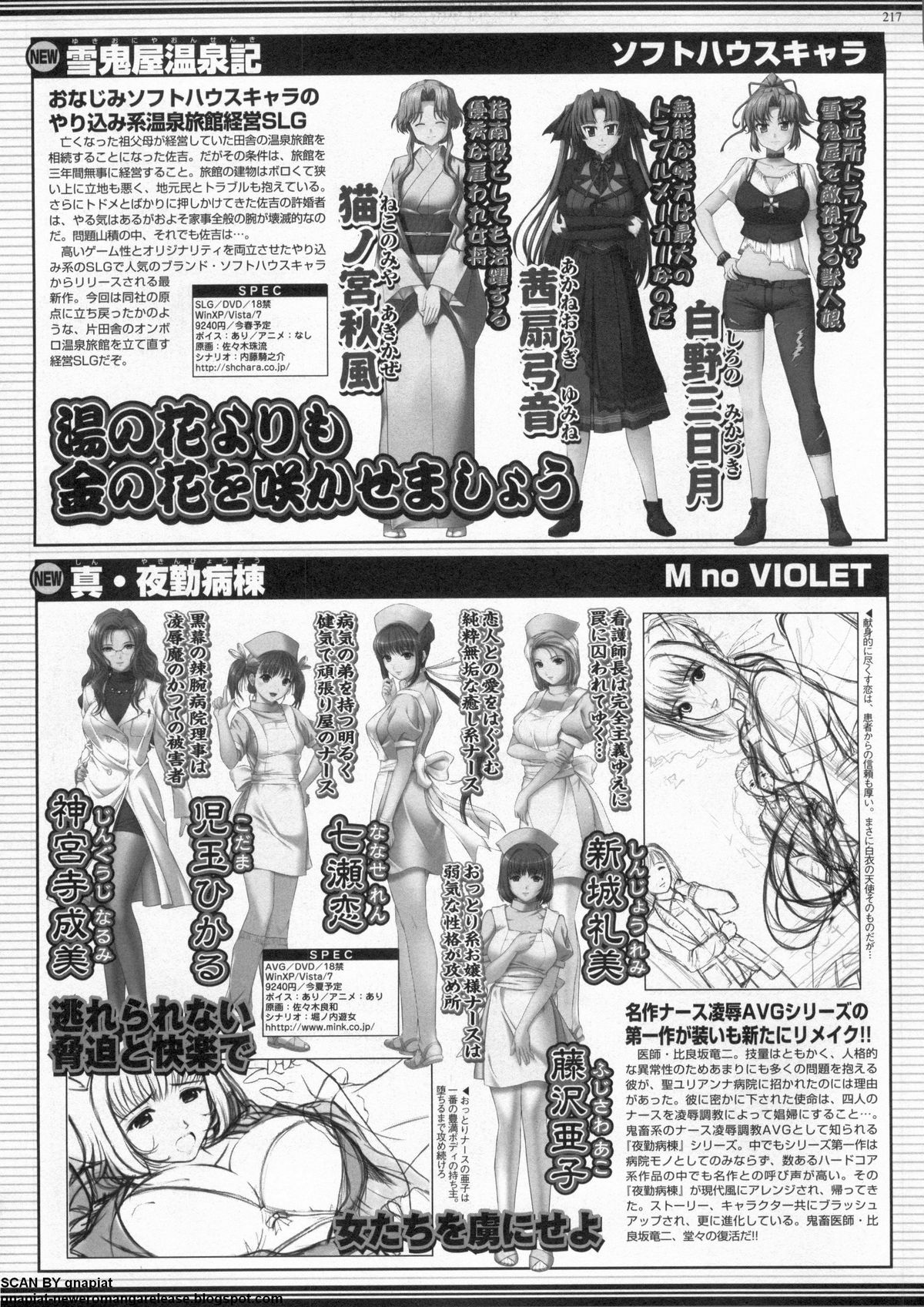 BugBug 2011-05 Vol. 201 - Page 213