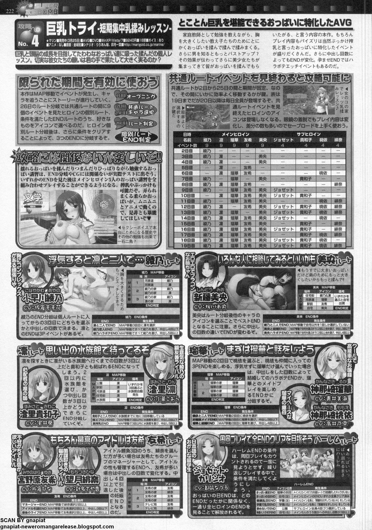 BugBug 2011-05 Vol. 201 - Page 218