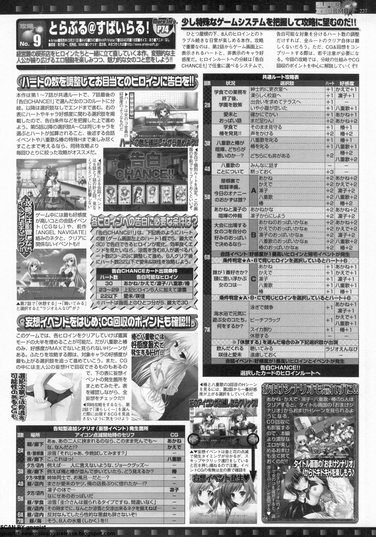 BugBug 2011-05 Vol. 201 - Page 223