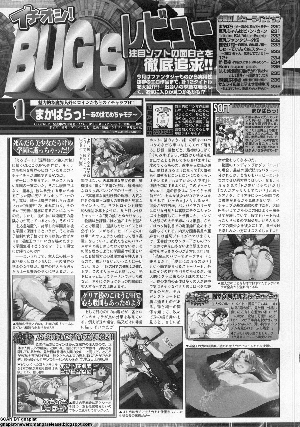BugBug 2011-05 Vol. 201 - Page 226