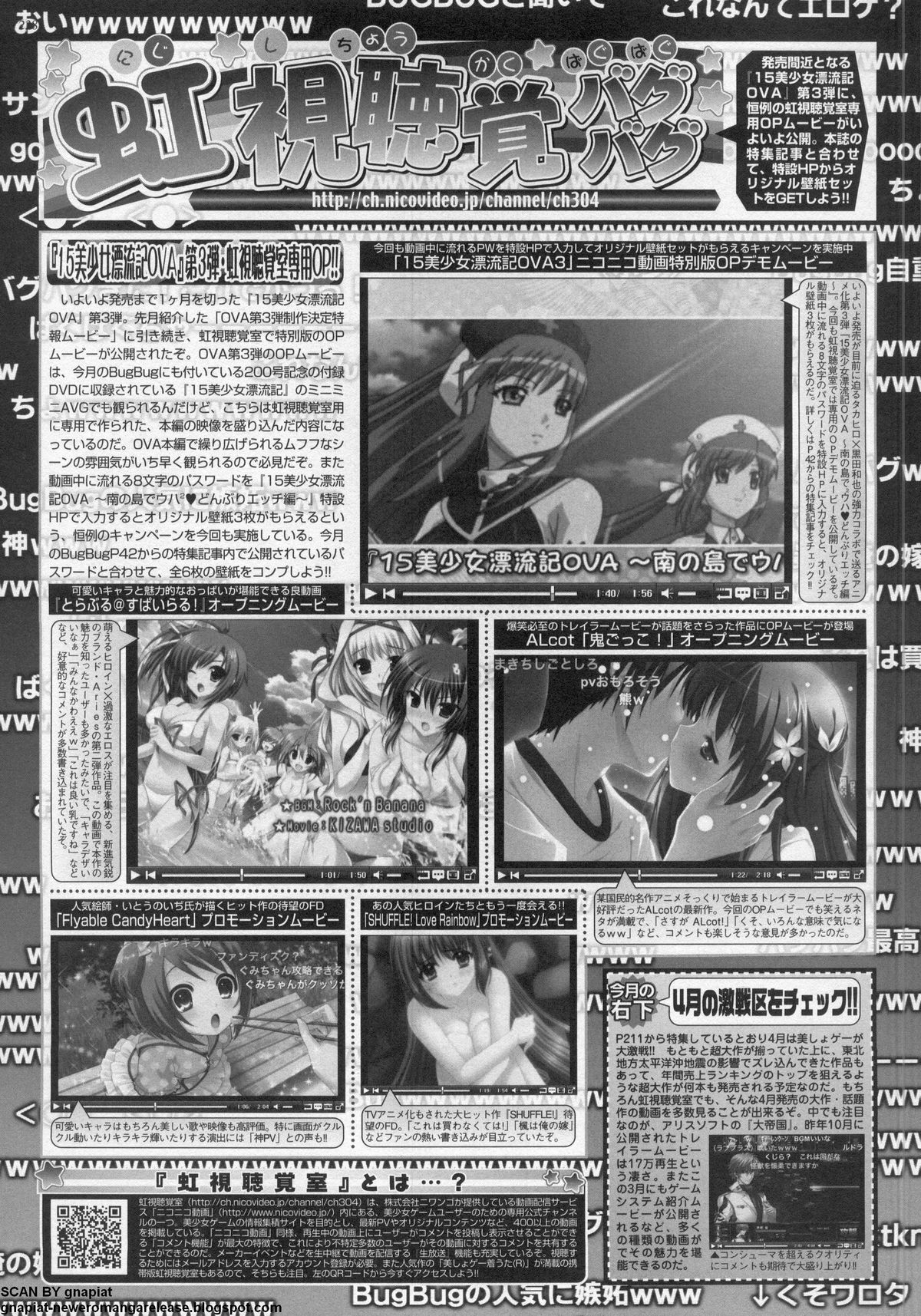 BugBug 2011-05 Vol. 201 - Page 234