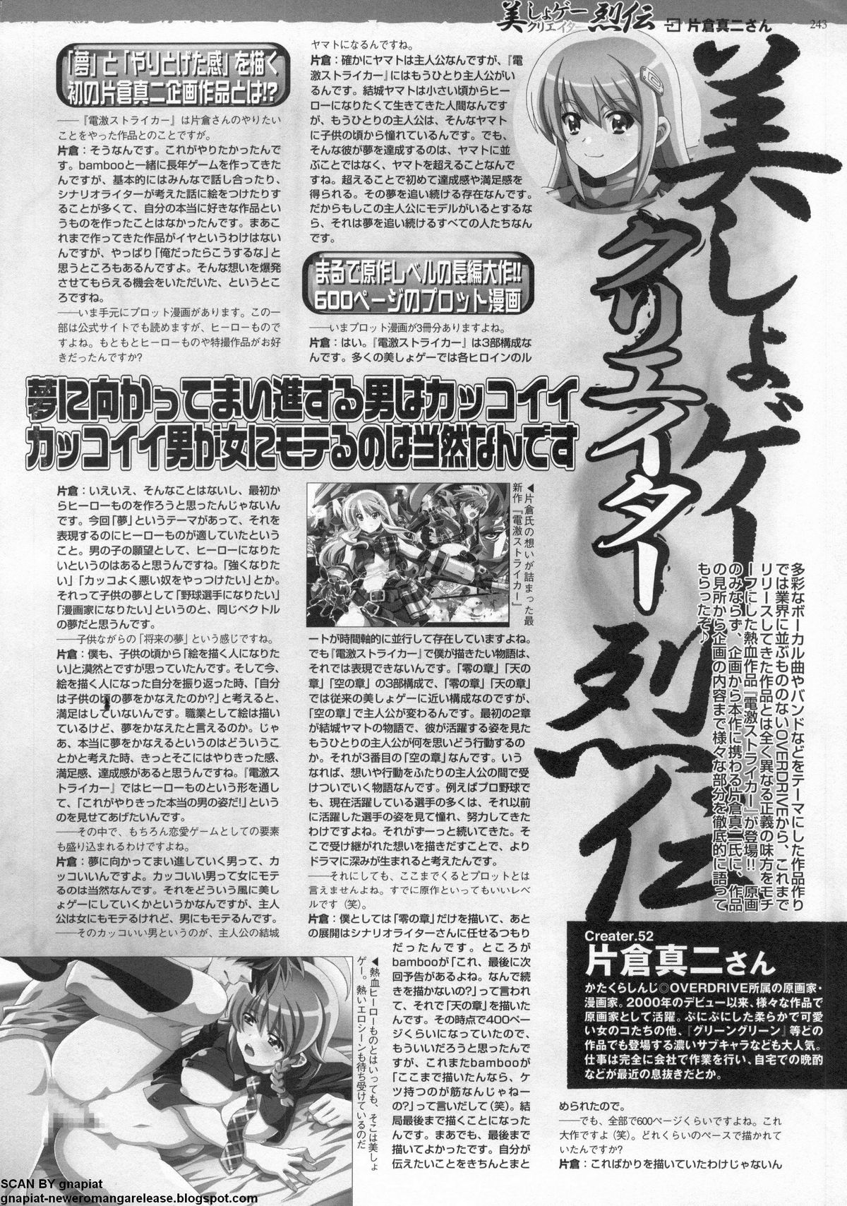 BugBug 2011-05 Vol. 201 - Page 239