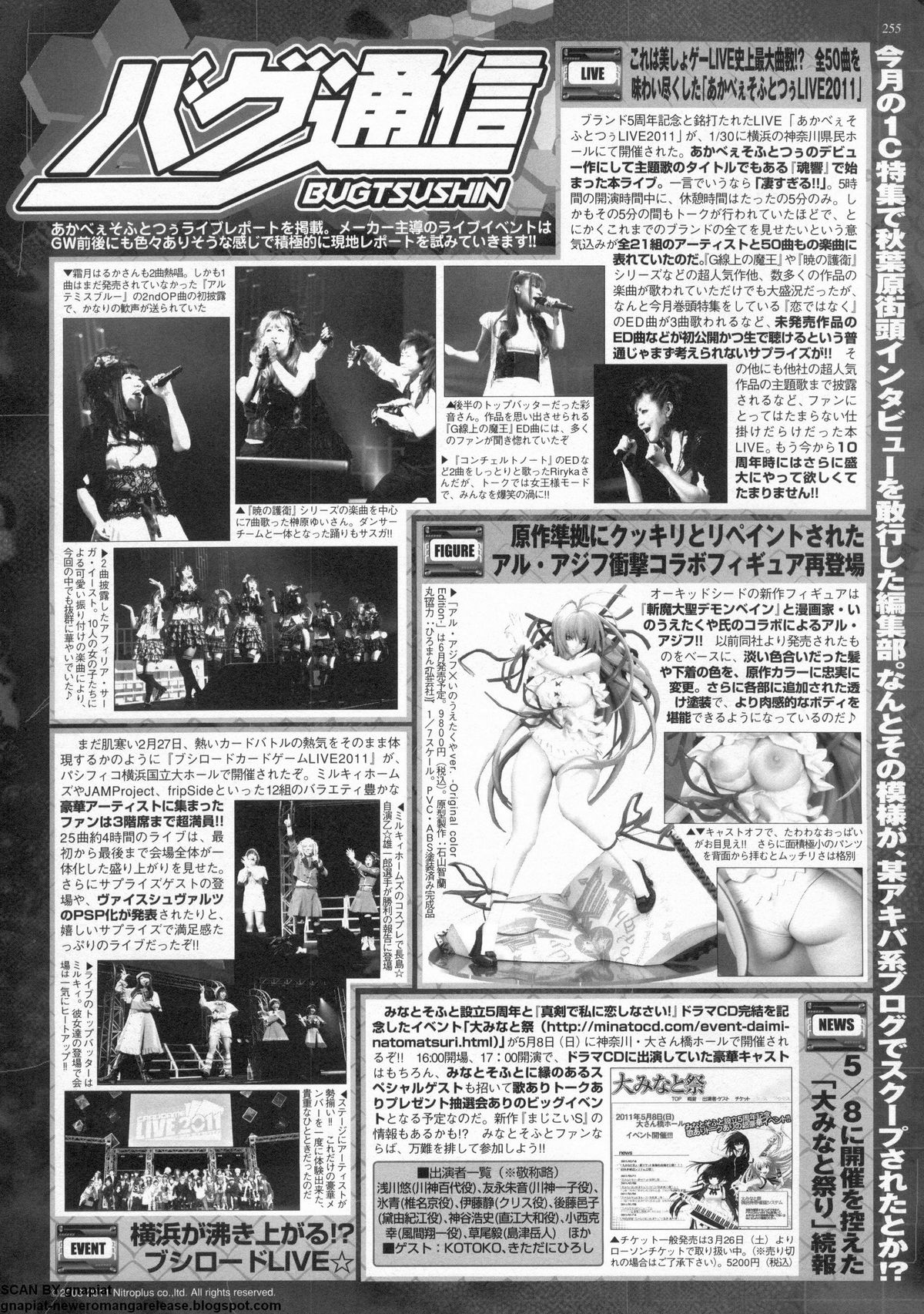 BugBug 2011-05 Vol. 201 - Page 251