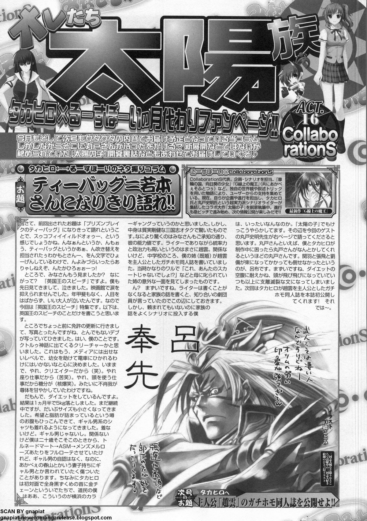 BugBug 2011-05 Vol. 201 - Page 260