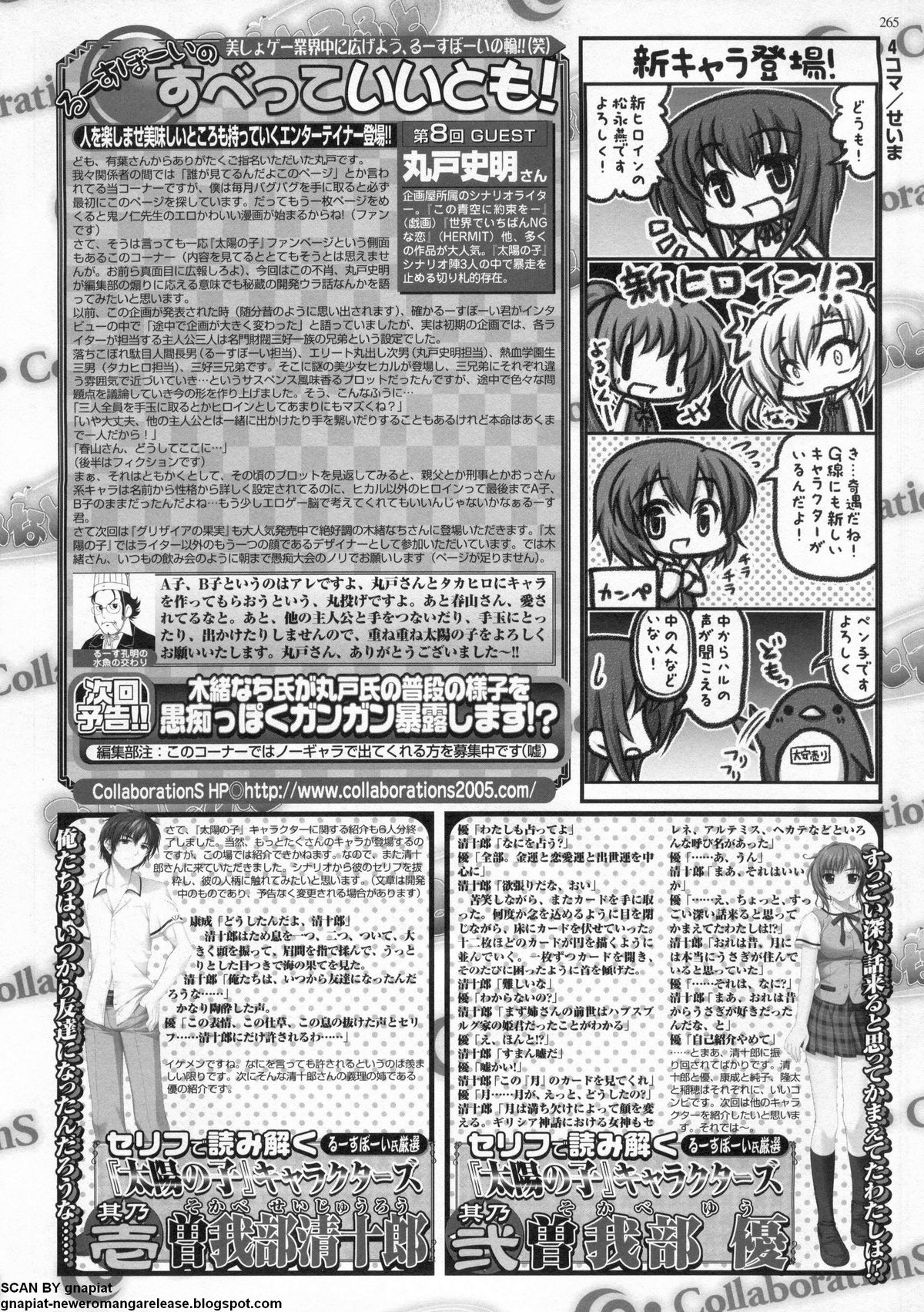 BugBug 2011-05 Vol. 201 - Page 261