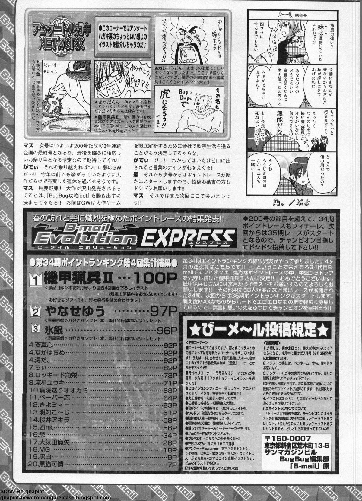 BugBug 2011-05 Vol. 201 - Page 278