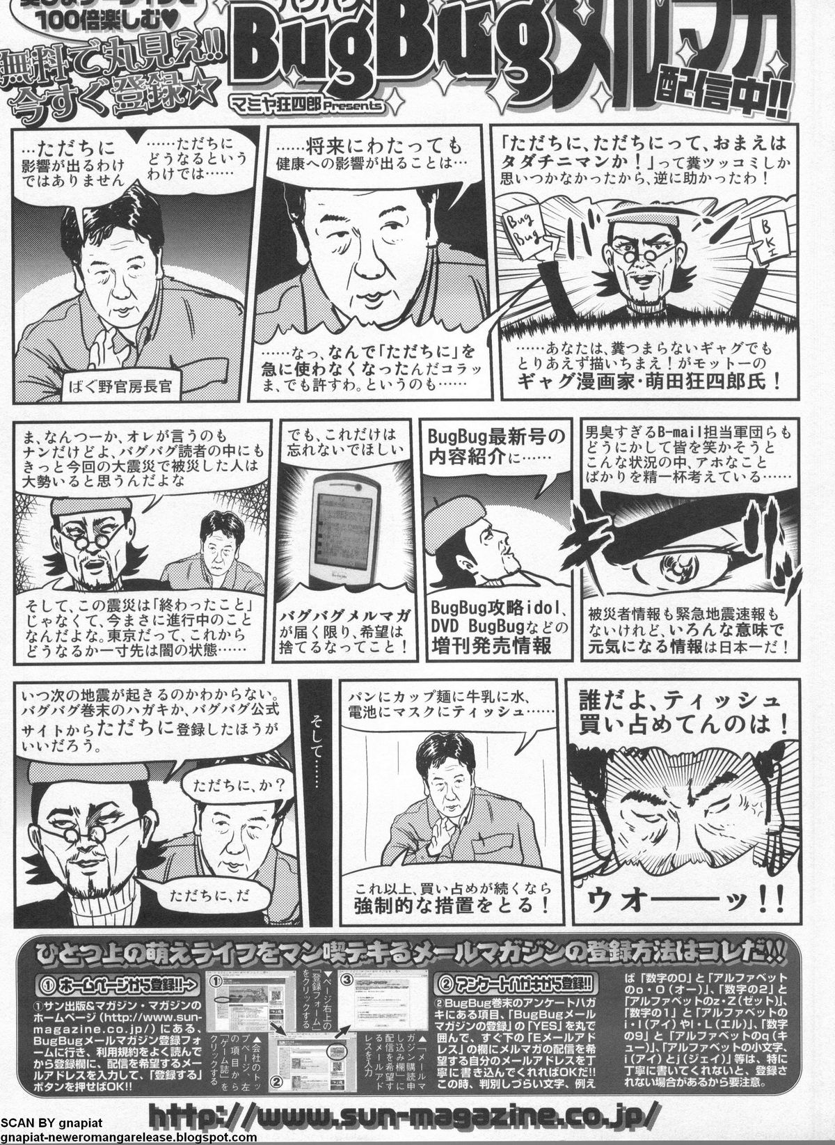 BugBug 2011-05 Vol. 201 - Page 283