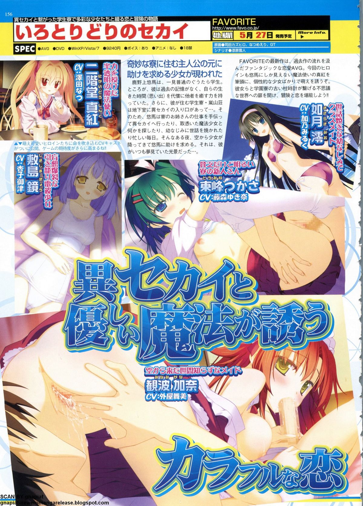 BugBug 2011-06 Vol. 202 - Page 156