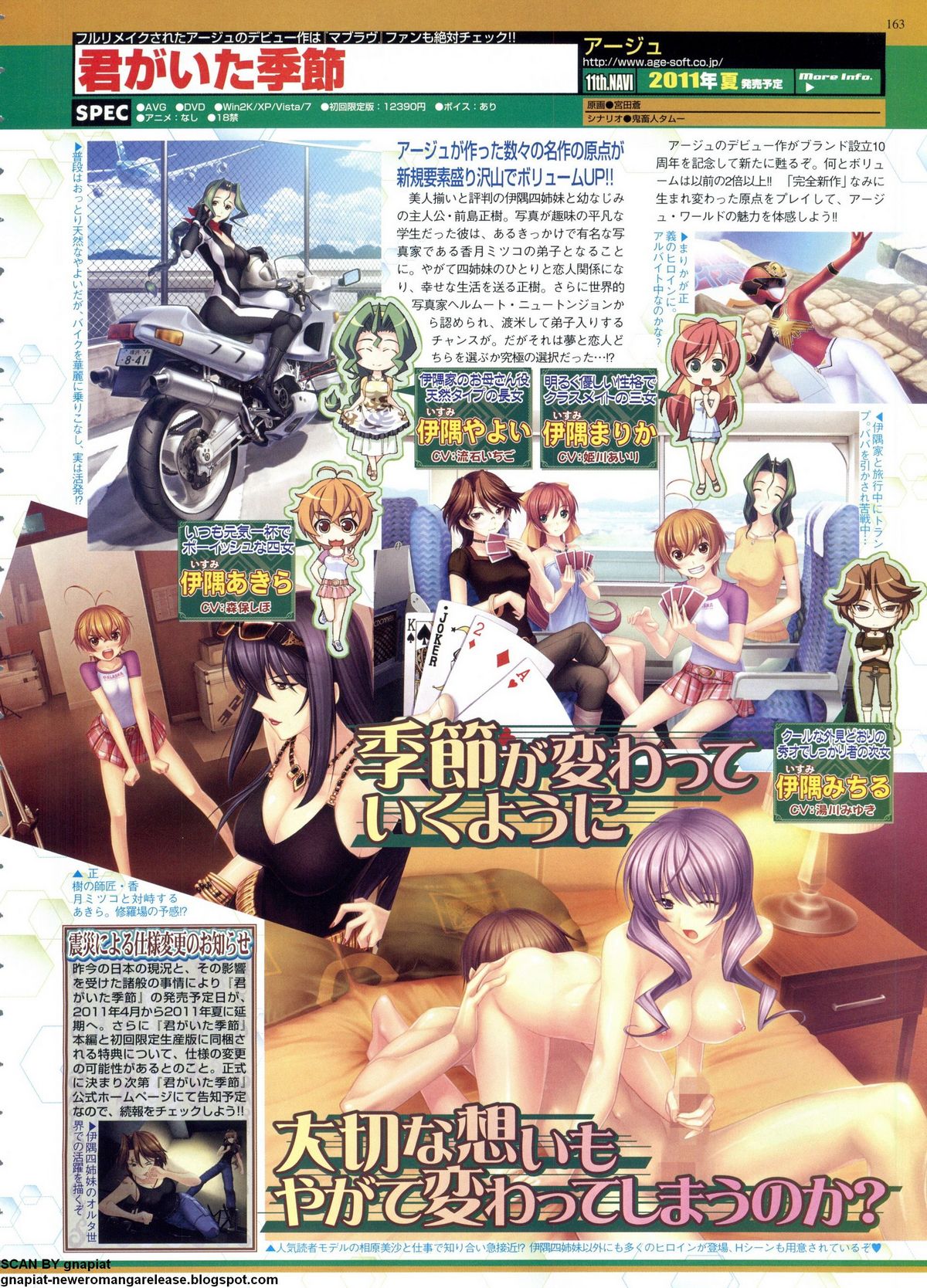 BugBug 2011-06 Vol. 202 - Page 163